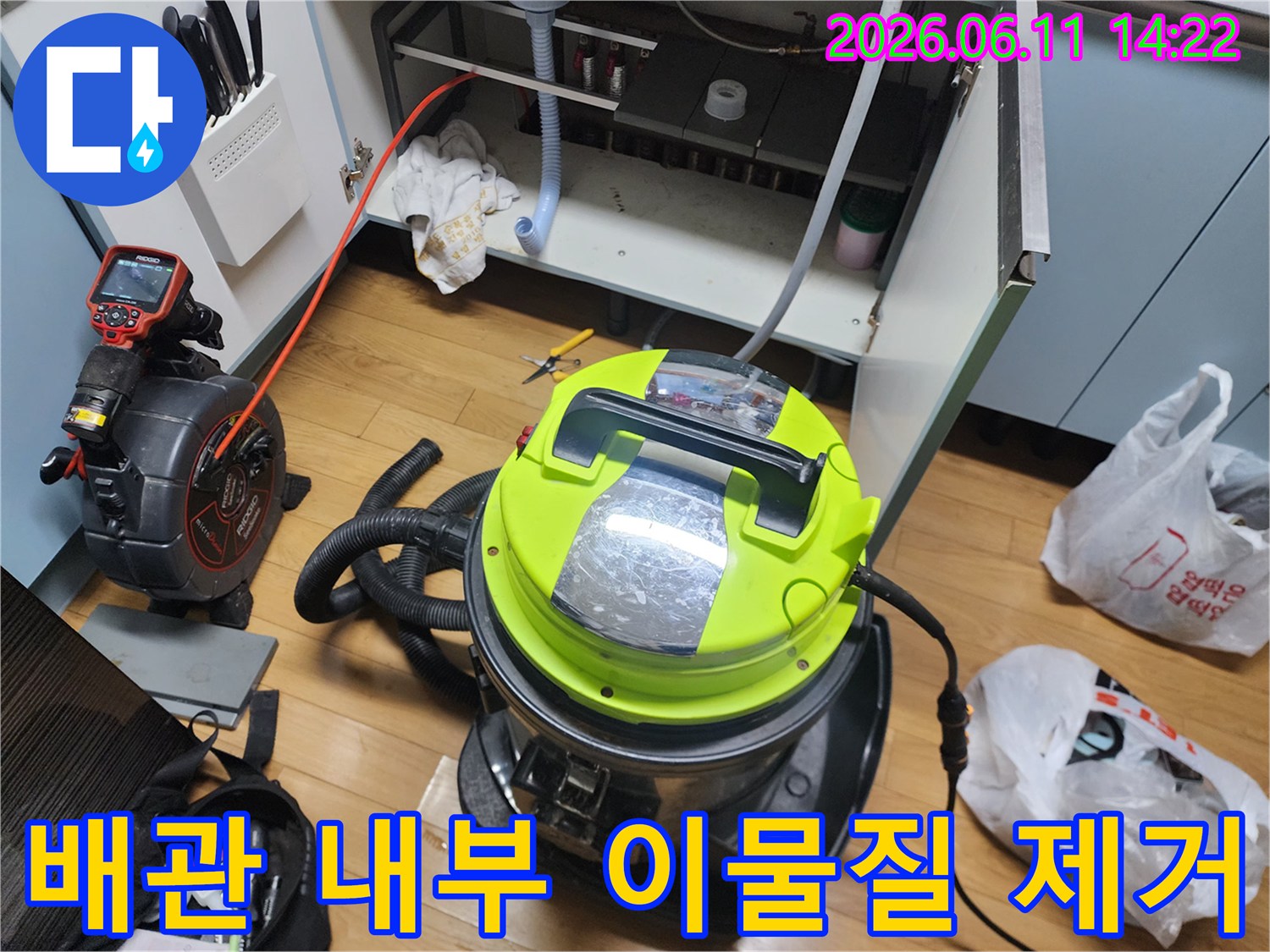 노란색 덮개가 있는-석션 장비와-싱크대 하부장 작업 환경