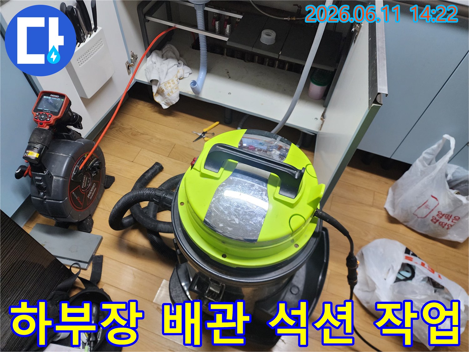 중곡동 주방 싱크대 하단 배관 청소를 위해 배치된 전문 석션 장비입니다.