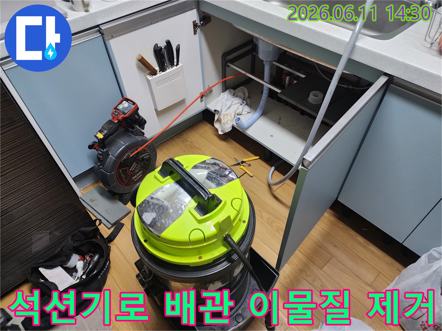 배관-내부의-이물질을-제거하기-위한-석션기-작업-준비