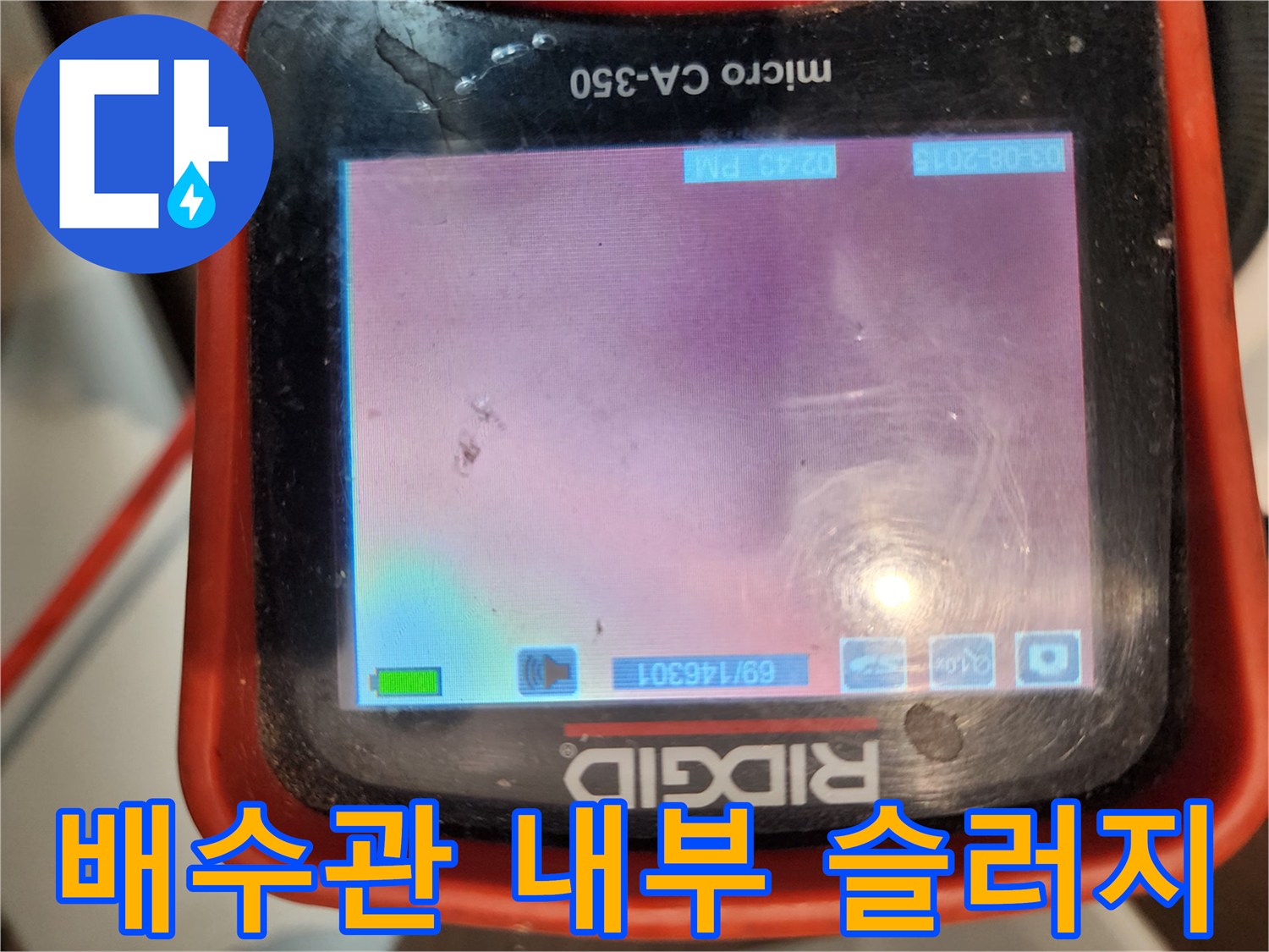 배관-벽면에-흡착된-기름-찌꺼기와-이물질-상태
