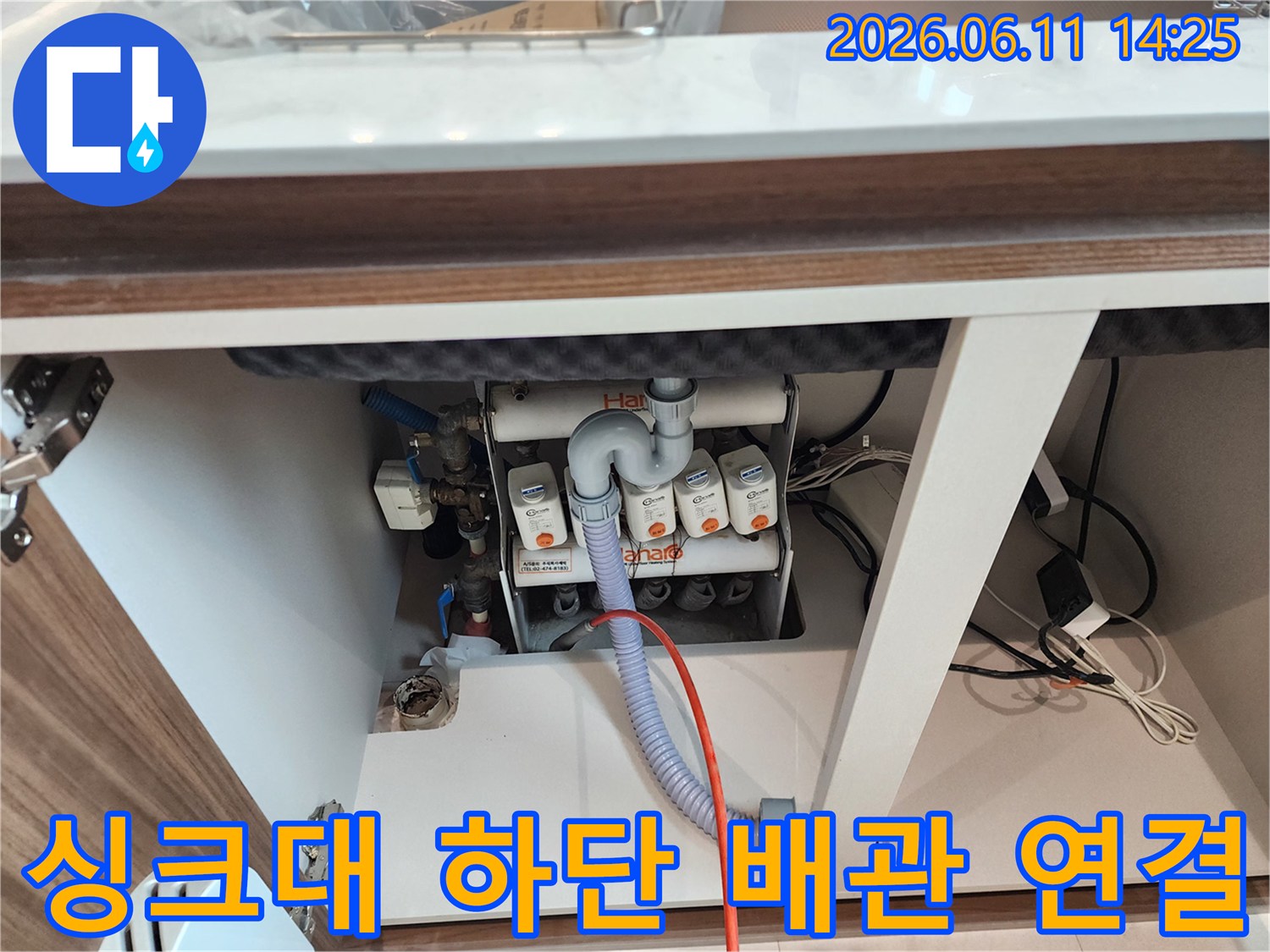 싱크대 아래쪽-복잡하게 연결된 흰색 배수 분기 부위 모습