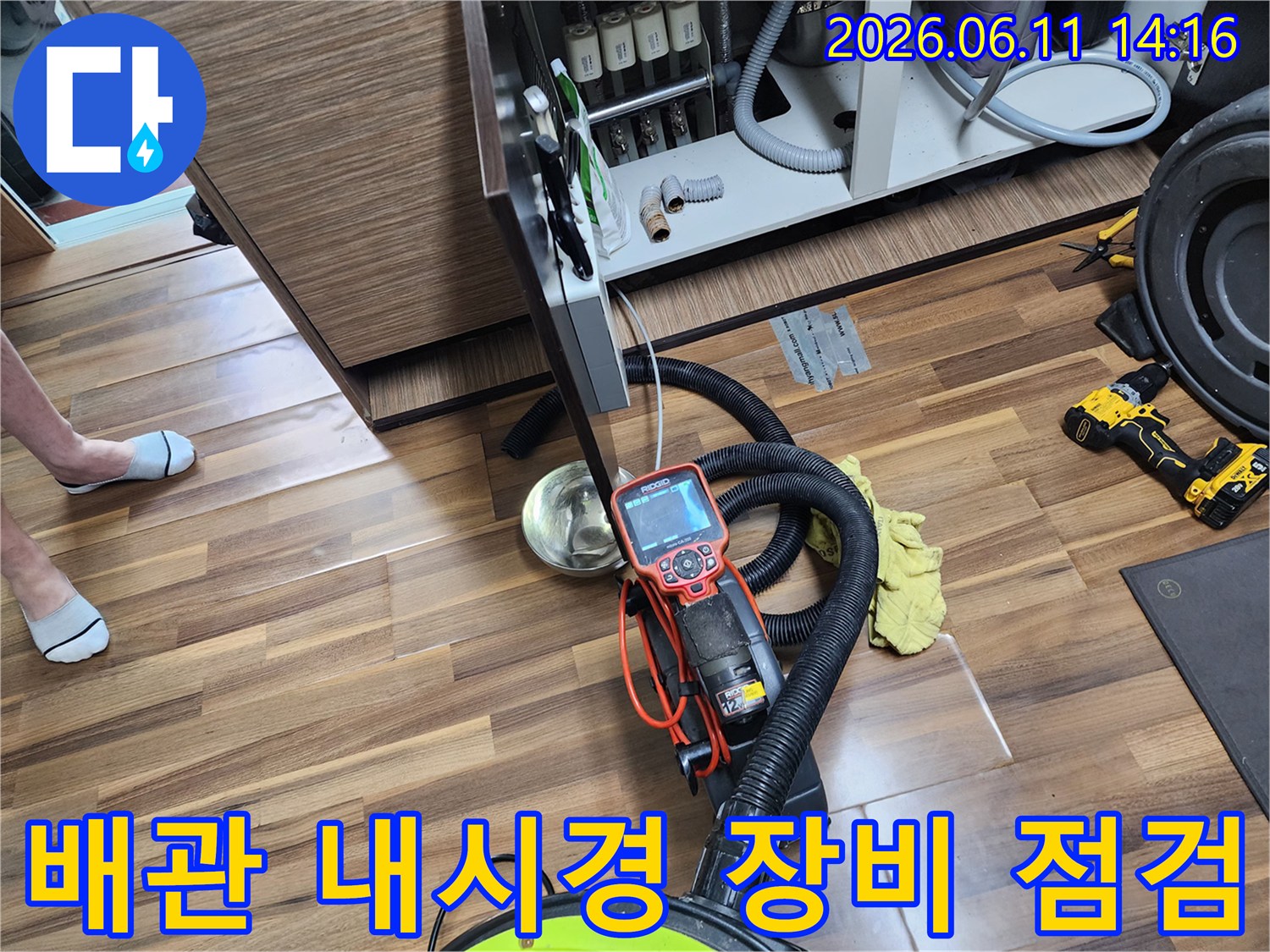 성북구-장위동-현장에서-사용중인-배관-내시경-카메라-장비