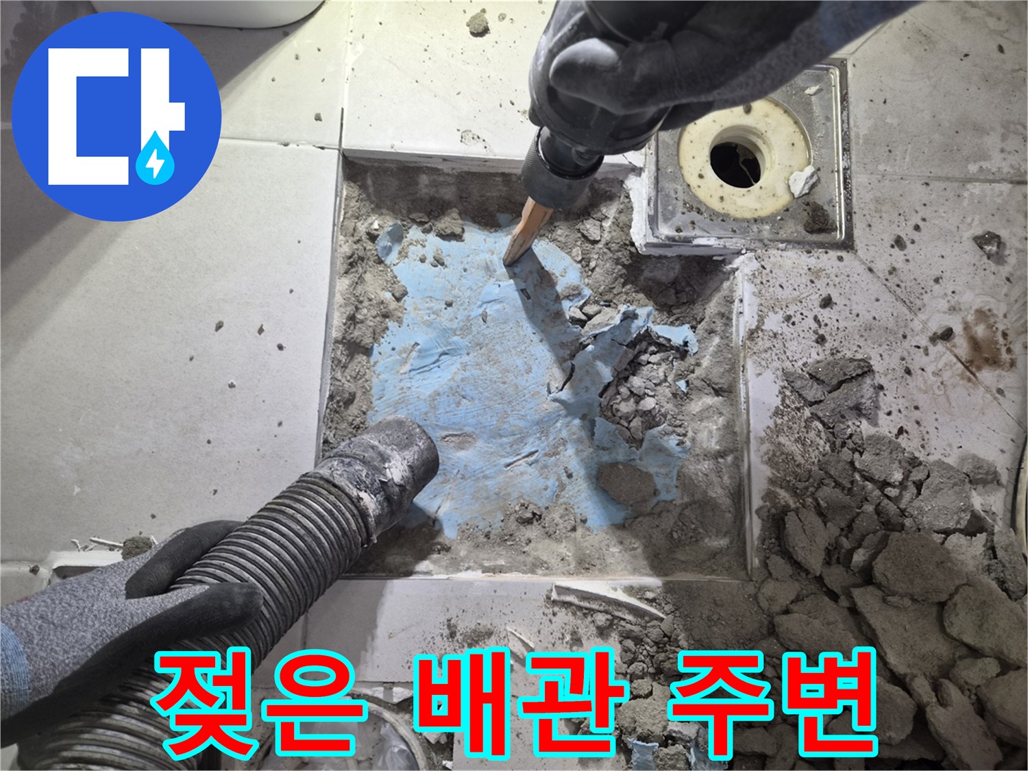 배관-주변의-습윤한-토양과-파손된-부위
