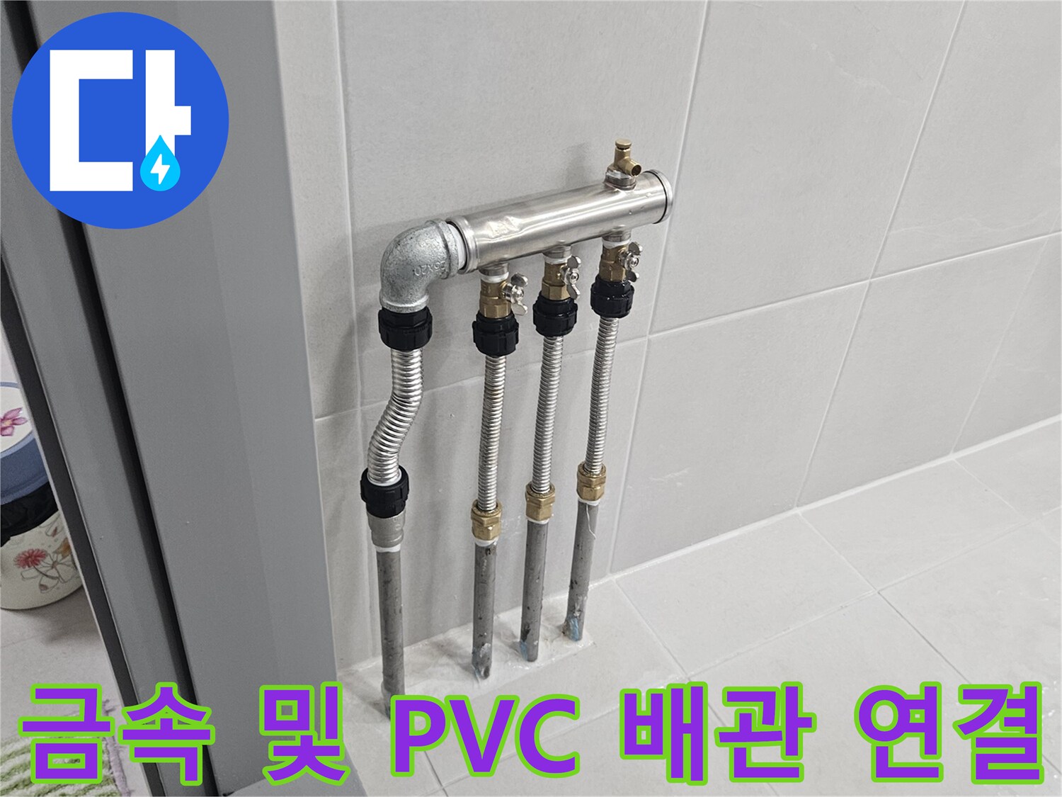 배관의-나사산과 연결 부위를 근접 촬영한 사진