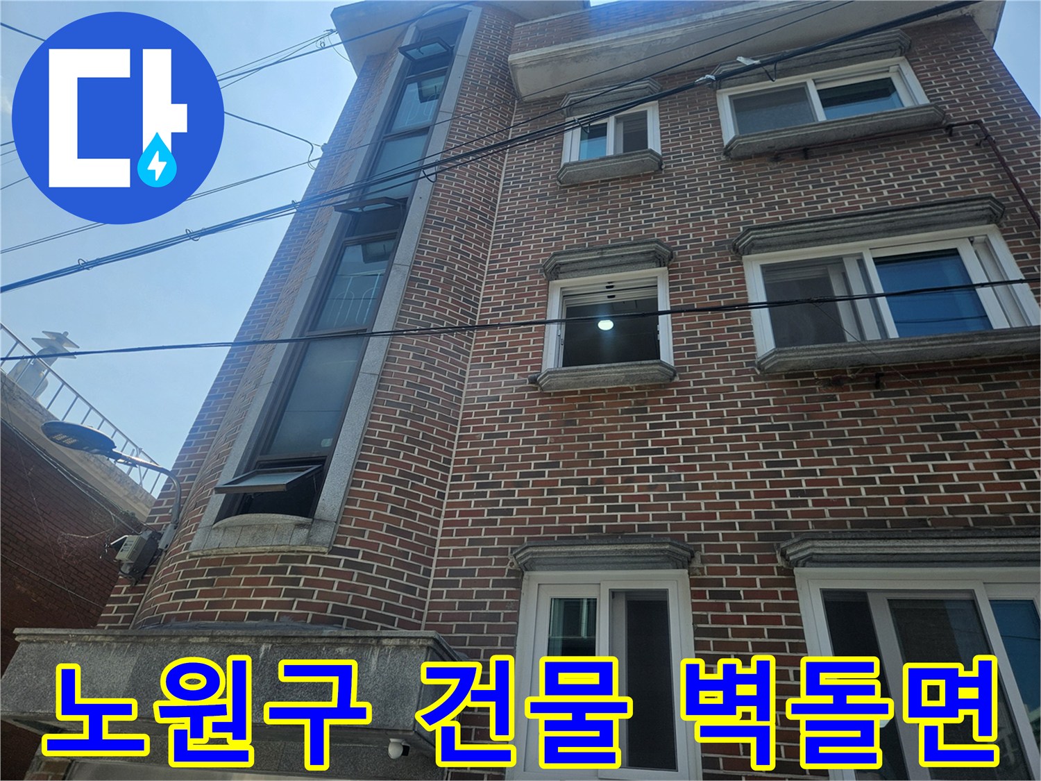 붉은-벽돌-외벽의-창문-주변-구조물-촬영