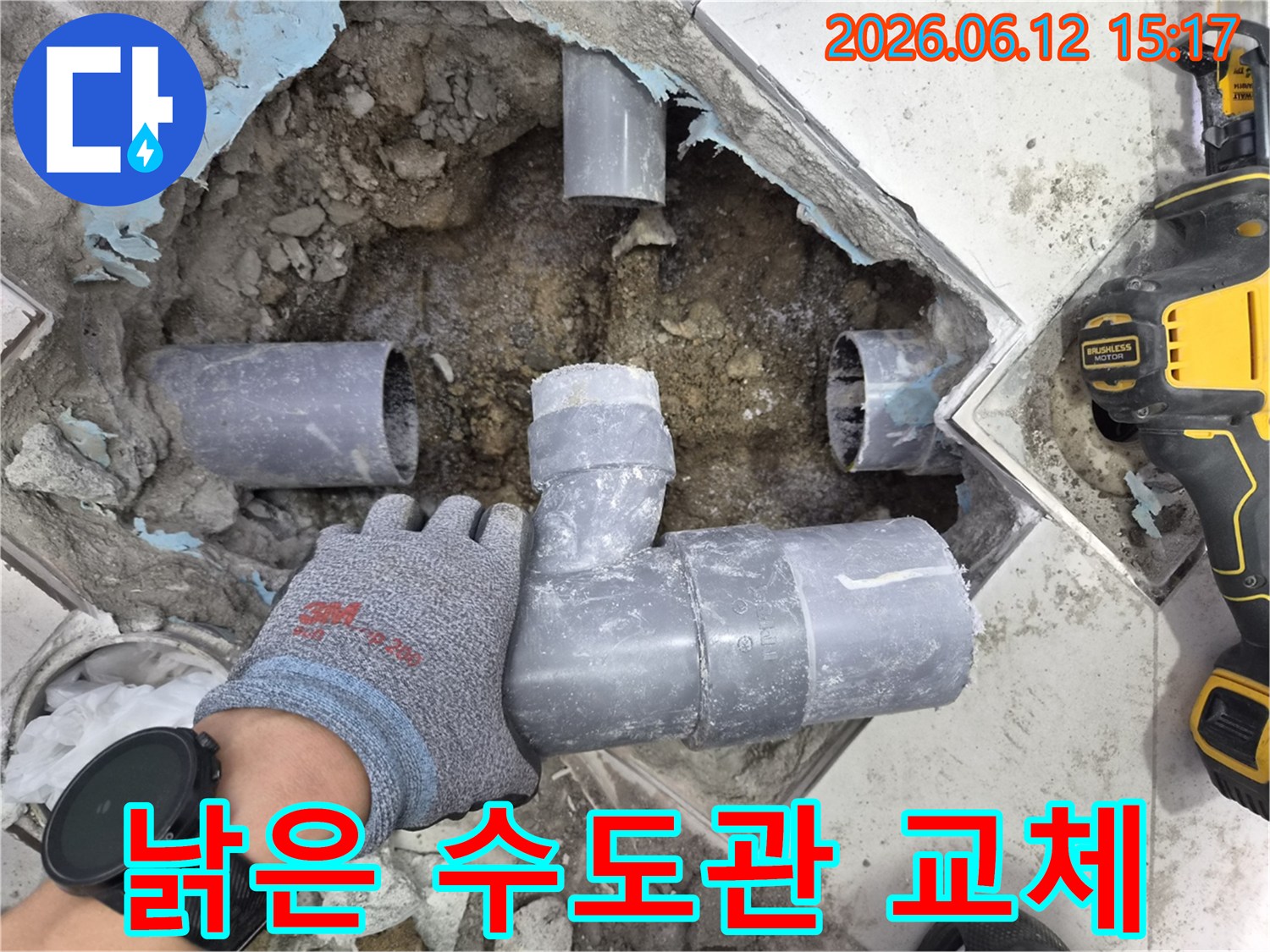 주택-누수-현장에서-노후된-수도관을-새로운-수도관으로-교체하는-작업-과정