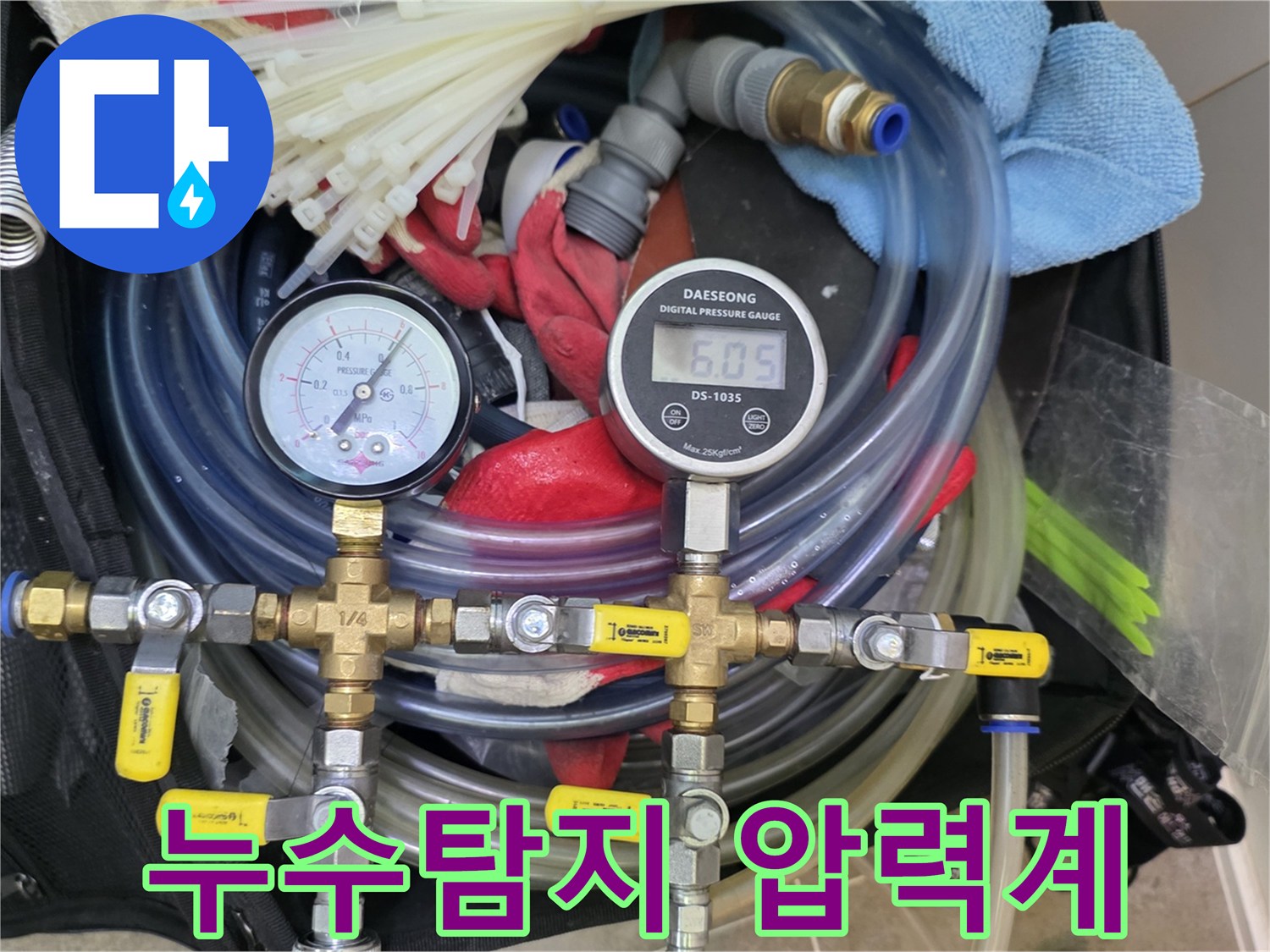 누수 탐지 작업을 위해-배관에 연결된-정밀한 압력 측정 장비