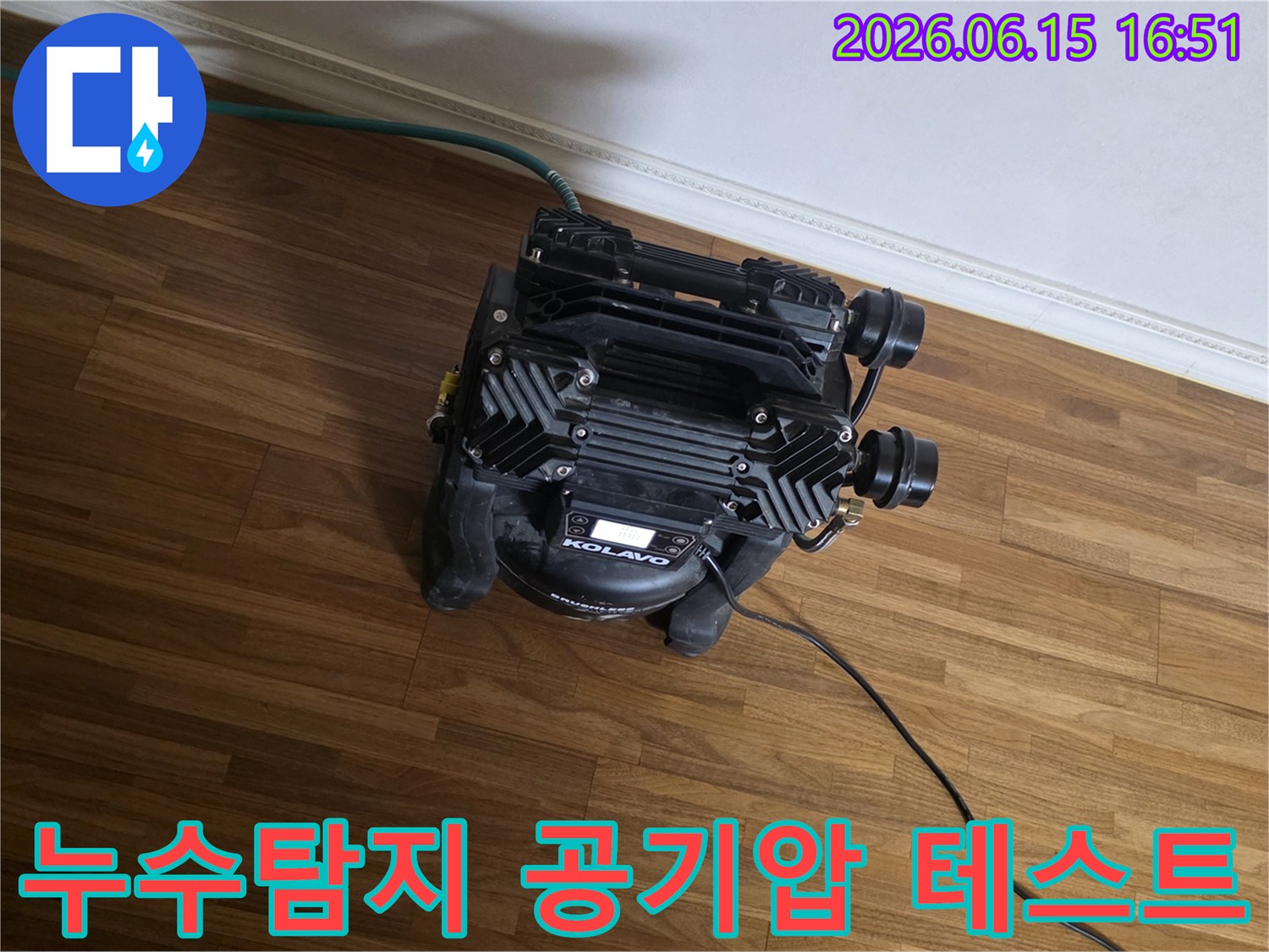 배관 누수를-정확히 찾아내기 위해-공기압을 주입하는-전문 장비가-현장에서-작동 중인 모습입니다.