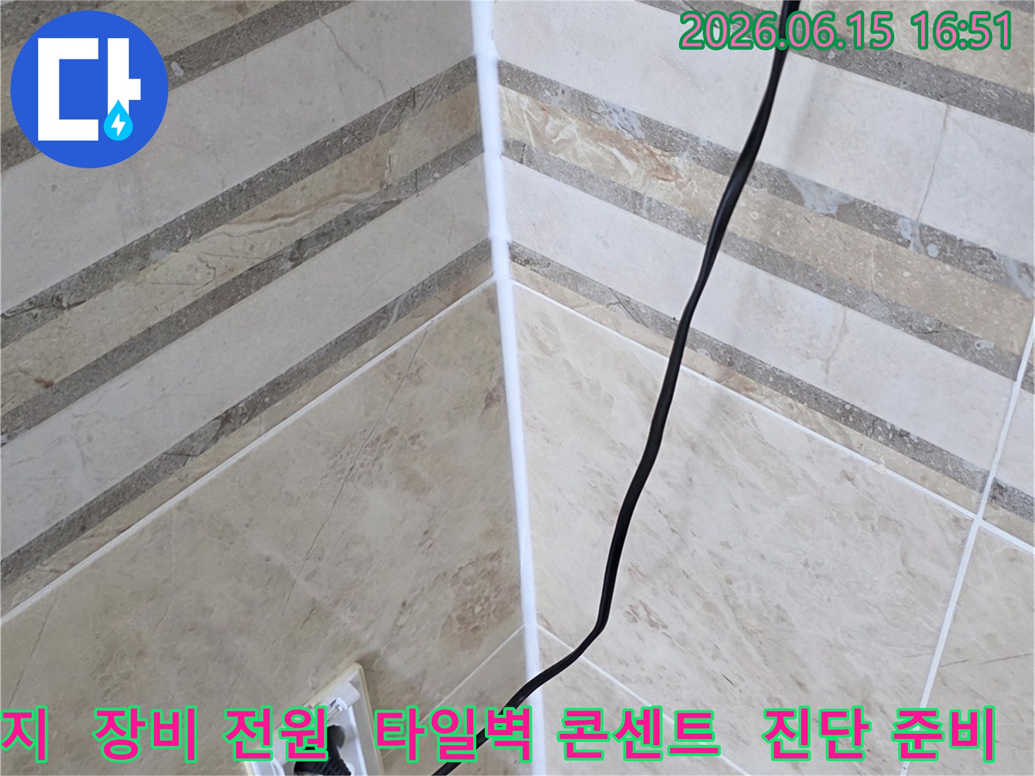 숨겨진 누수 지점까지-완벽하게 진단하기 위해-탐지 장비에 전원을 연결하는-현장 준비 과정입니다.