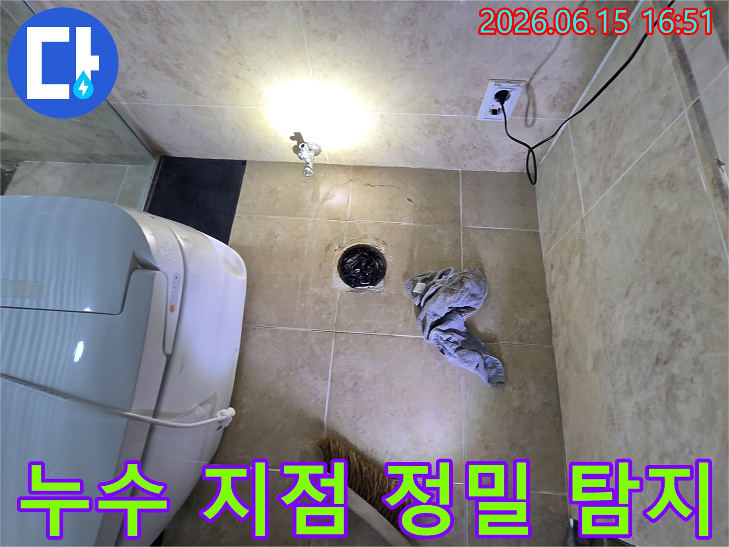 안양 동안구 비산동 아파트 욕실에서-누수 지점을 정확하게 찾아내기 위해-탐지 작업을 진행하는 모습입니다