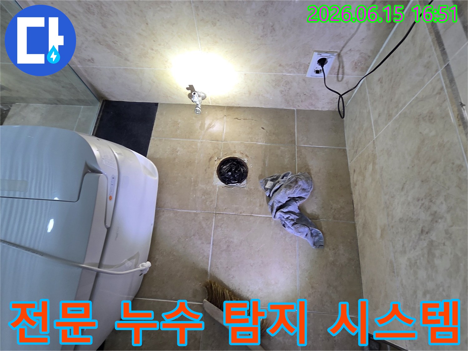 안양 동안구 비산동 아파트 욕실에서-전문적인 누수 탐지 시스템을 활용하여-누수 원인을 찾아내는 모습입니다