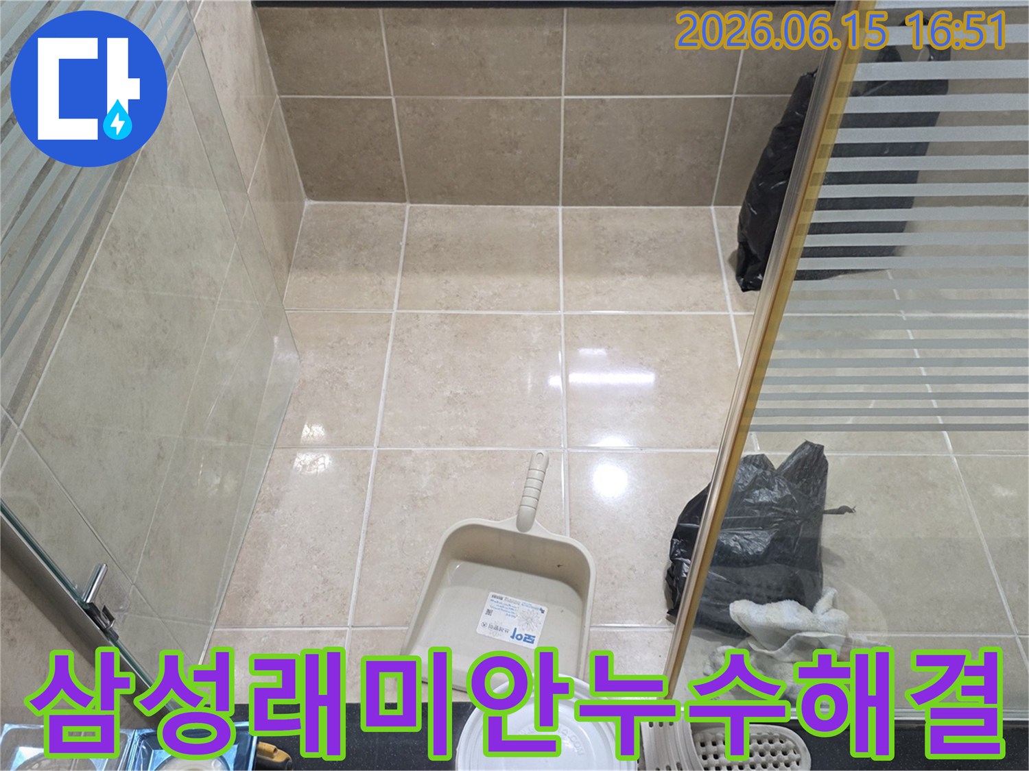 안양 삼성 래미안 아파트 누수 수리 완료 후-청결하게 정돈된 현장 상태를 보여주는 이미지