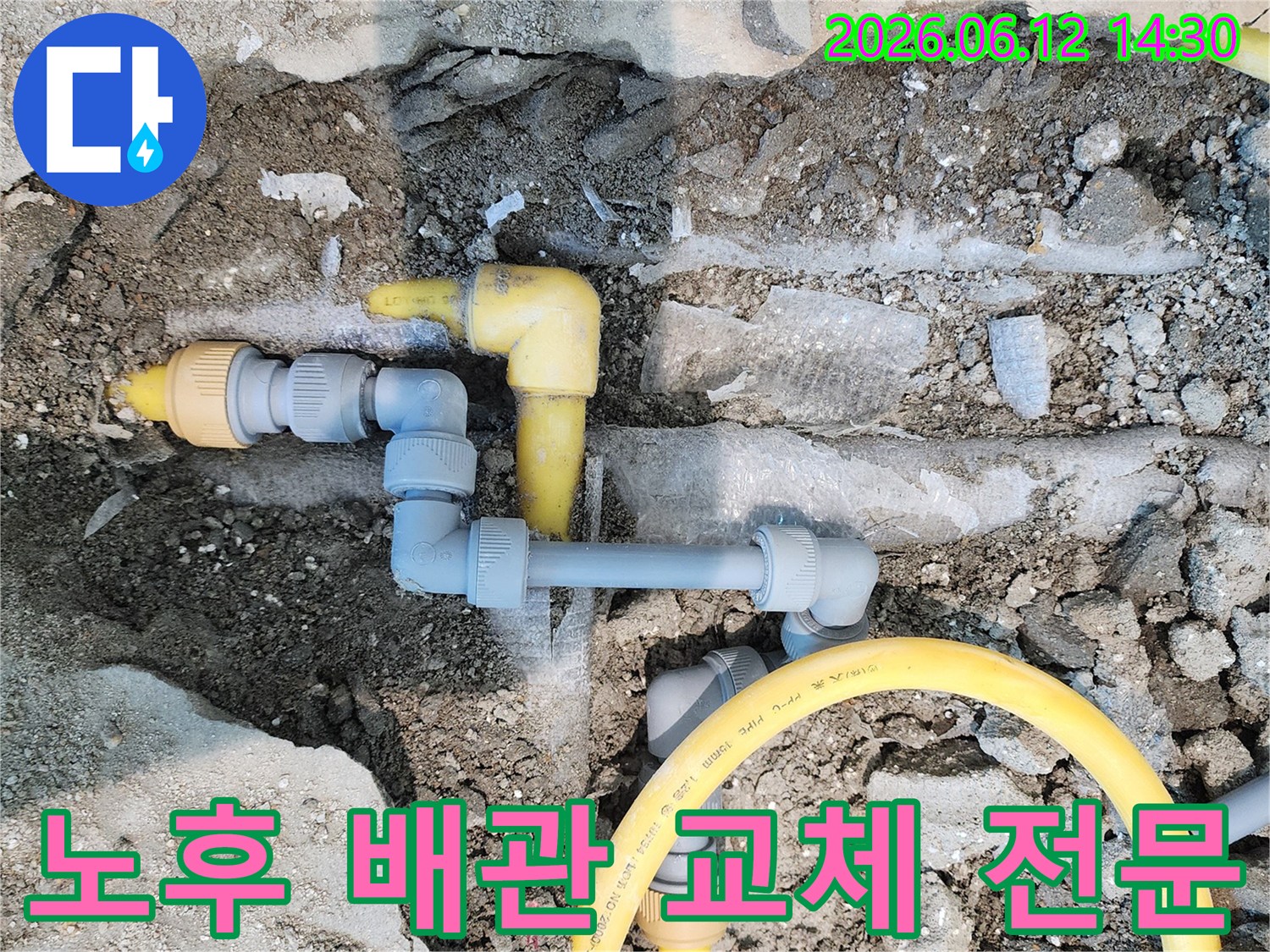 땅속에 매설된 노란색 가스-배관과 회색 수도-배관이 드러난 모습으로-노후 배관 교체 공사 현장을 보여줍니다