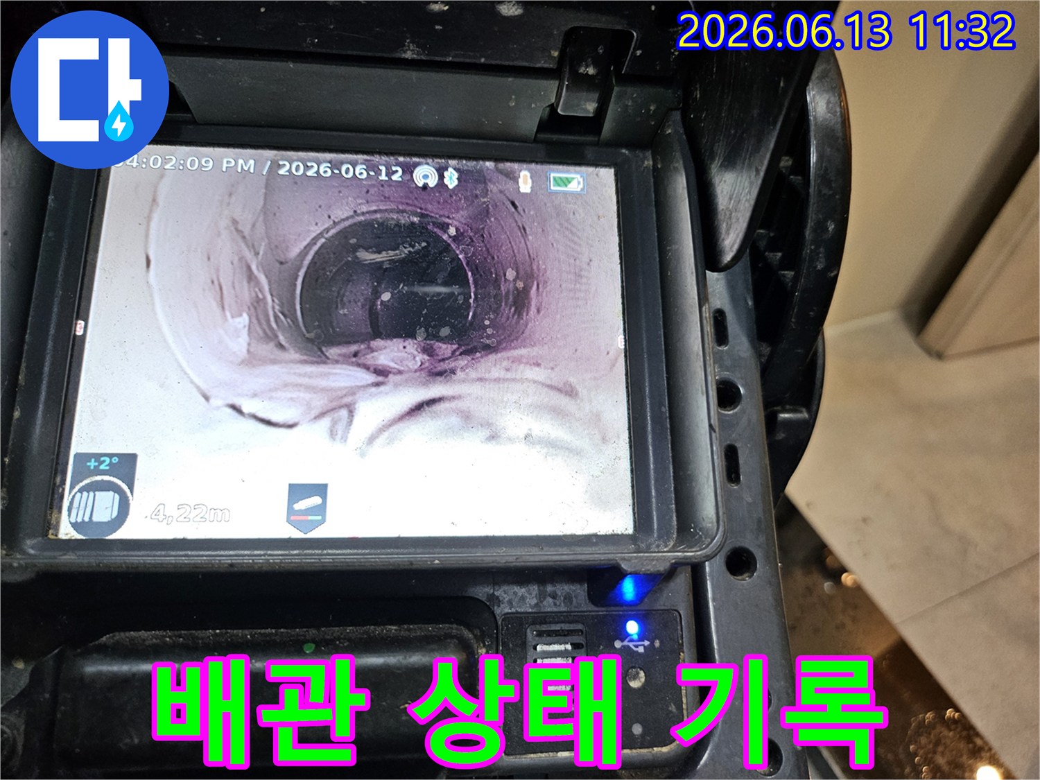 배관 내시경으로-배관 내부 상태를-정확하게 기록하고 있는-탐지 화면