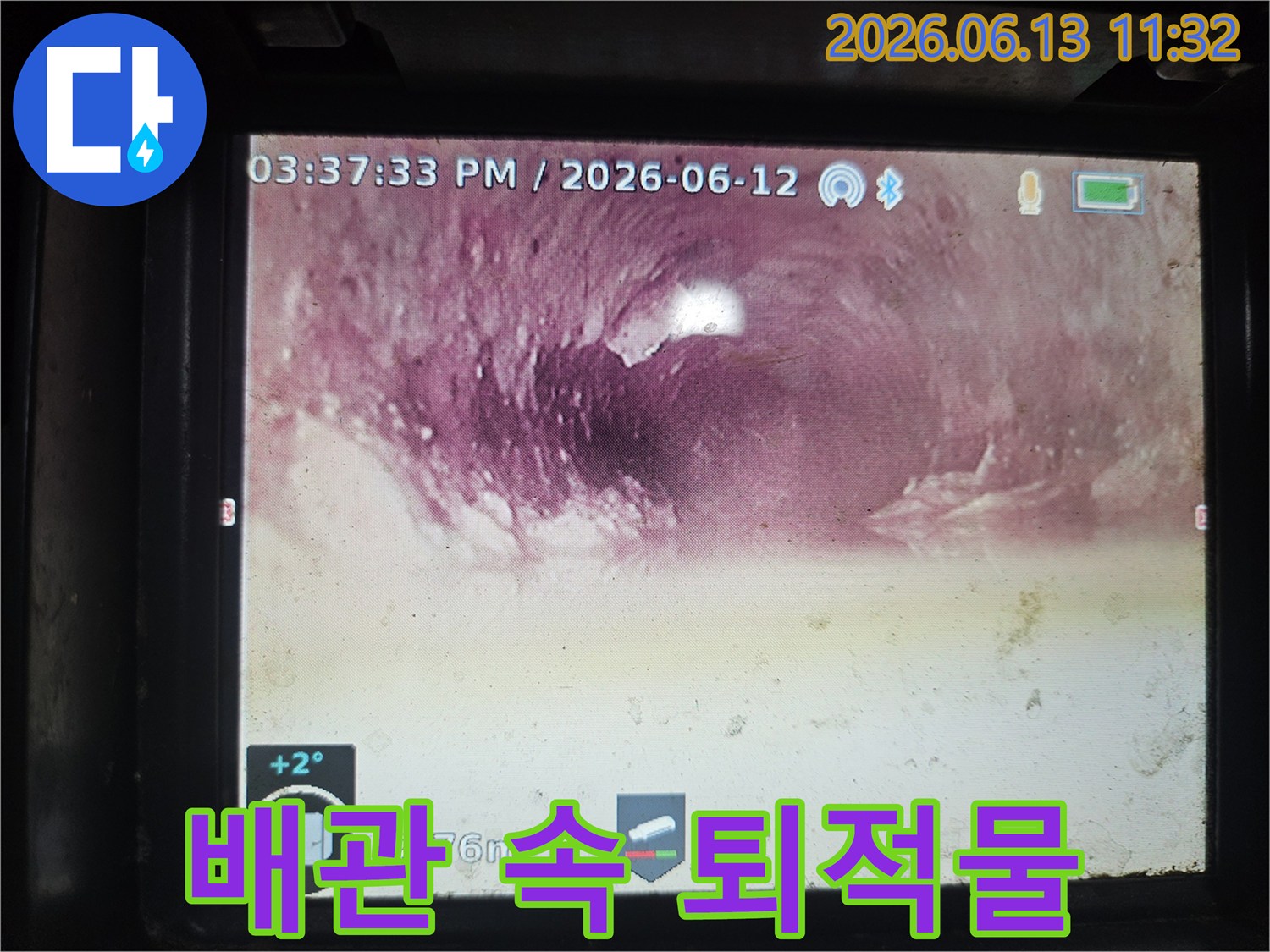 배관 내시경으로-촬영된-끈적한 이물질의-모습을-보여주는 사진입니다