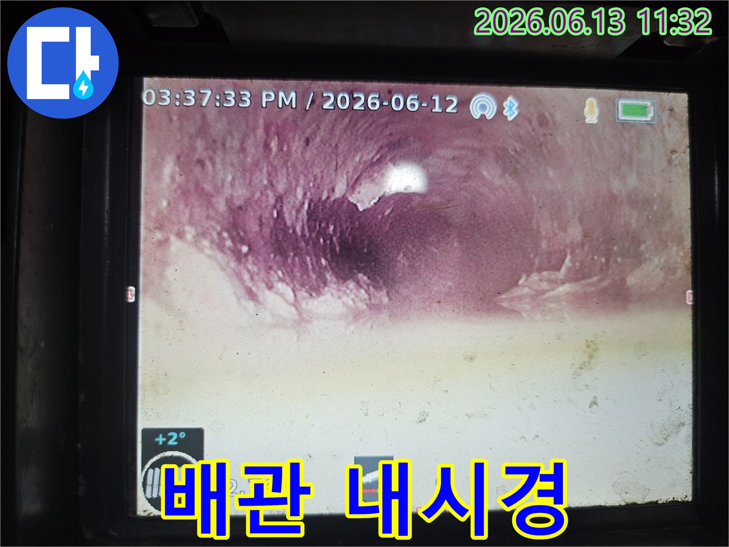 배관 문제의-핵심 원인인-이물질을-내시경으로-찾아낸 사진입니다