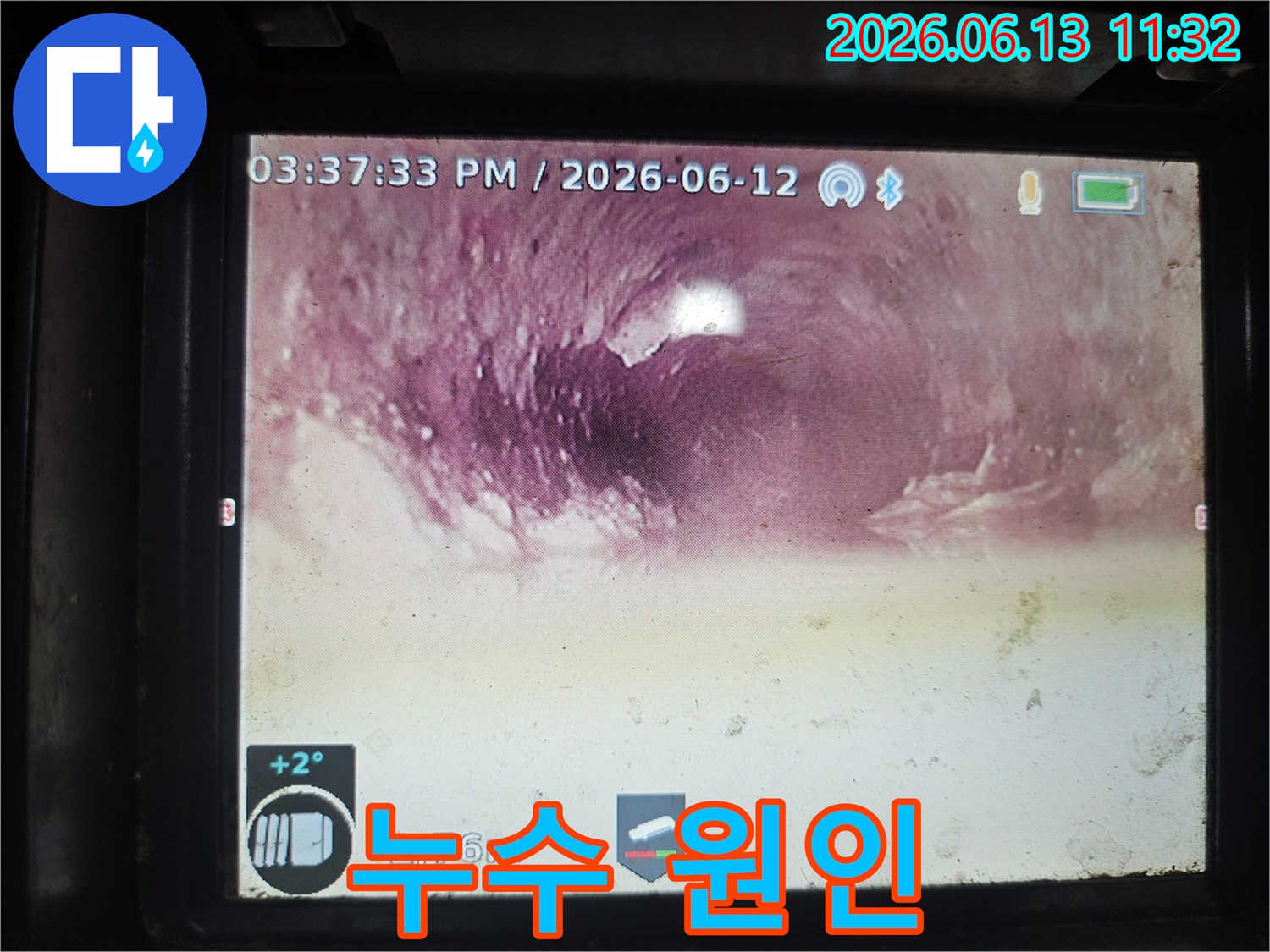배관 속-오래된 슬러지가-축적된 모습을-내시경으로-촬영한 것입니다