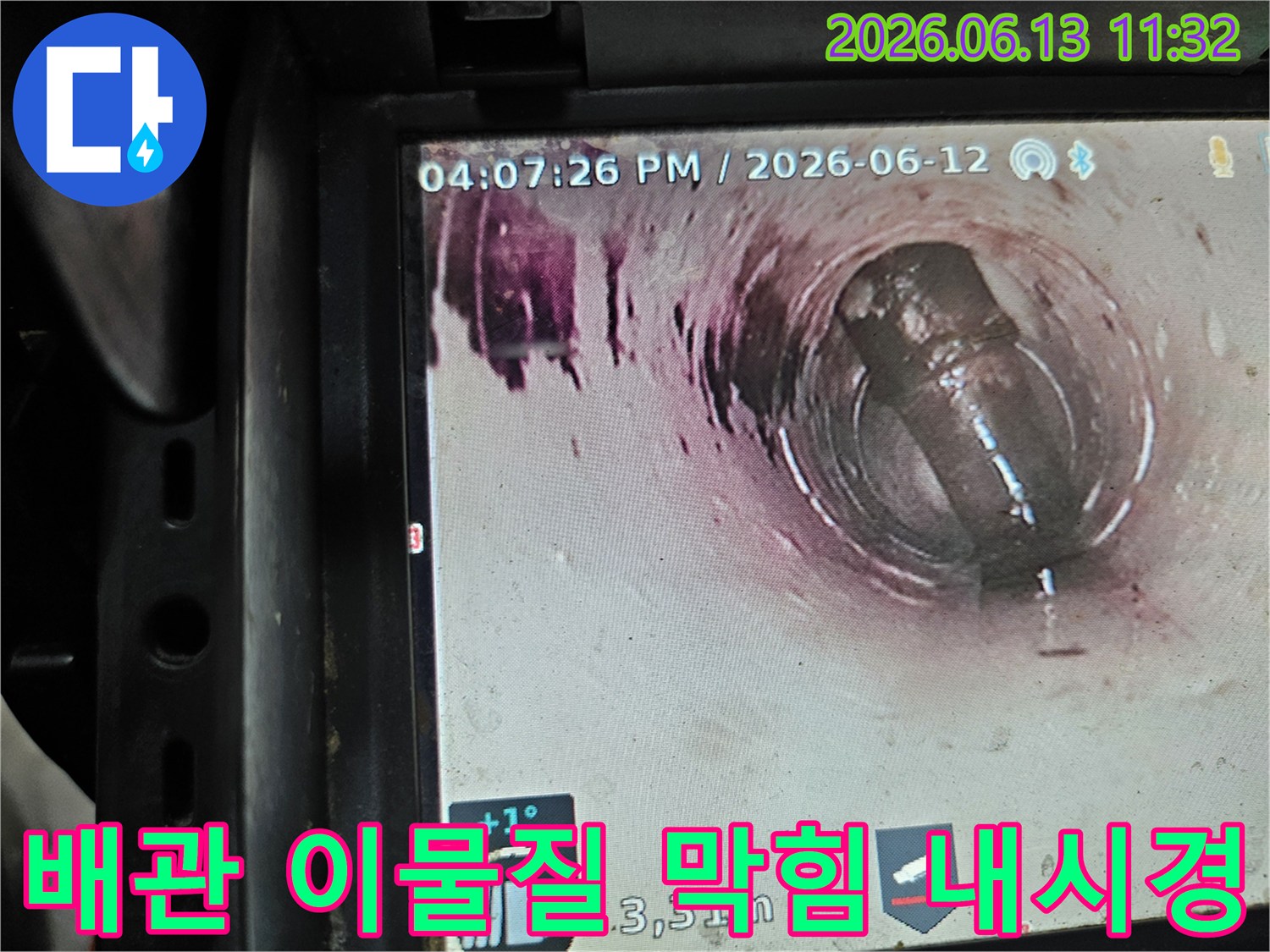 세탁실 배관 내부에서-발견된 이물질과-배관을 막고 있는-세탁기 호스의 모습