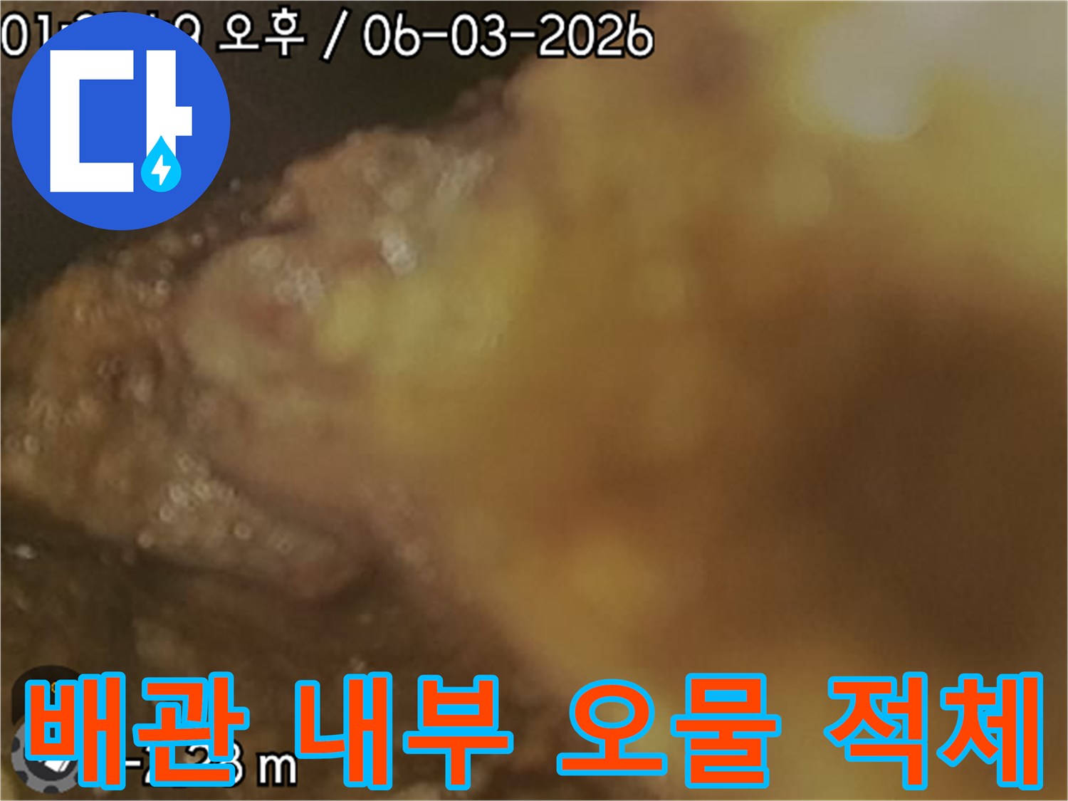 하수구 소재구 트랩에 가득 찬 슬러지와 찌꺼기