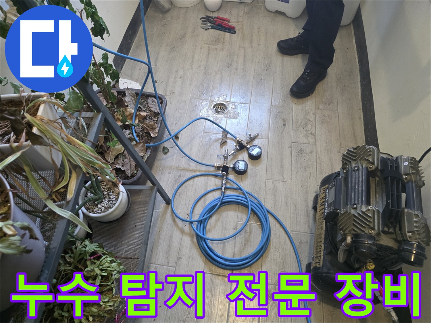 누수 발생 시-가장 먼저 진행하는-공압 테스트 장비 설치입니다.