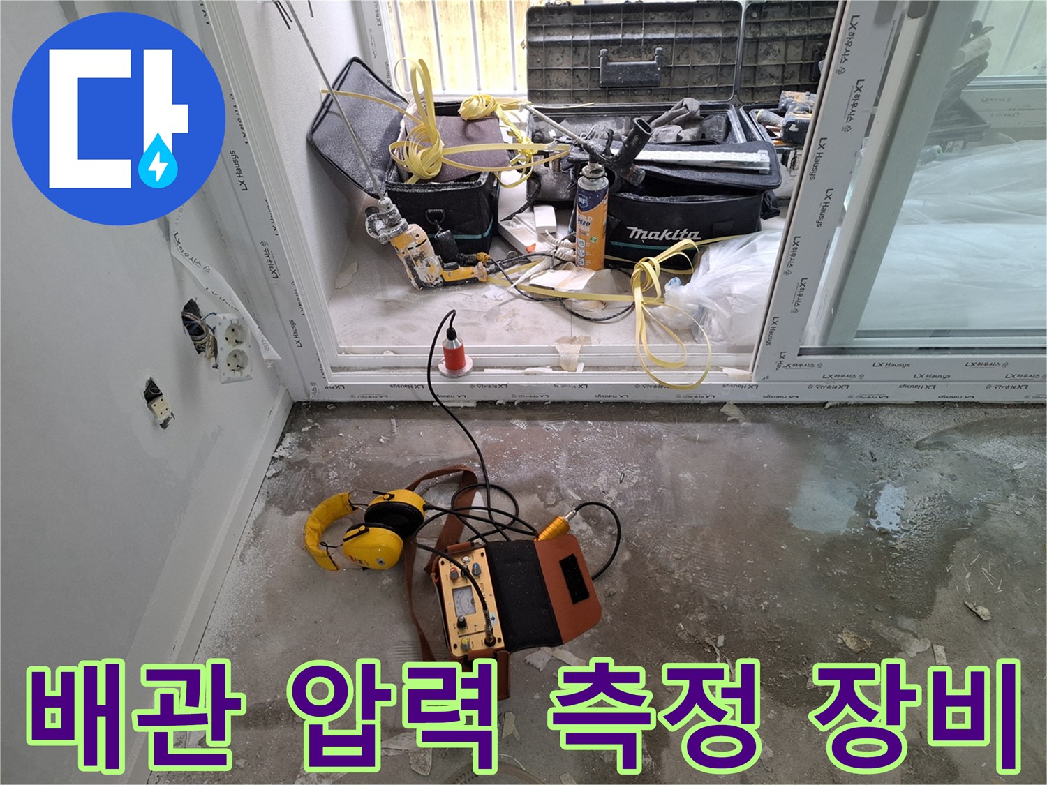 누수 지점 추적을 위한-압력계와 공구 세트