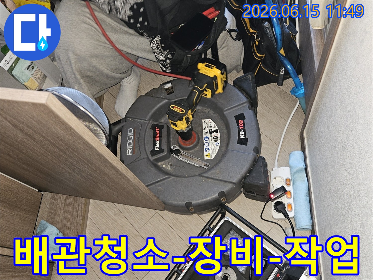배관-내부-이물질-제거를-위한-전문-청소-장비-활용-현장