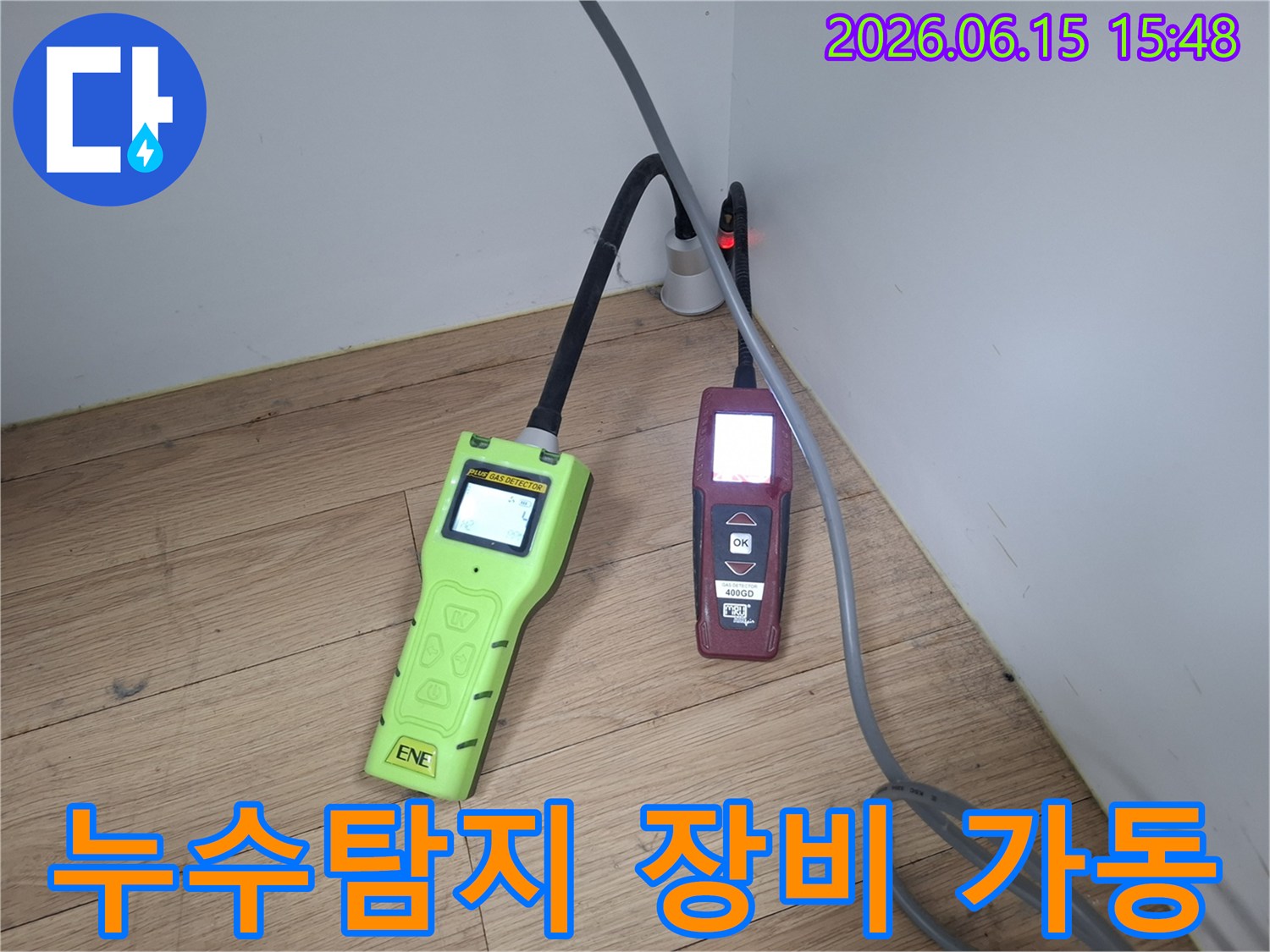 누수 전문 엔지니어가 상가 누수 지점을 찾기 위해-정밀 누수 탐지 장비를 사용하여 빠른 복구를 돕는 모습