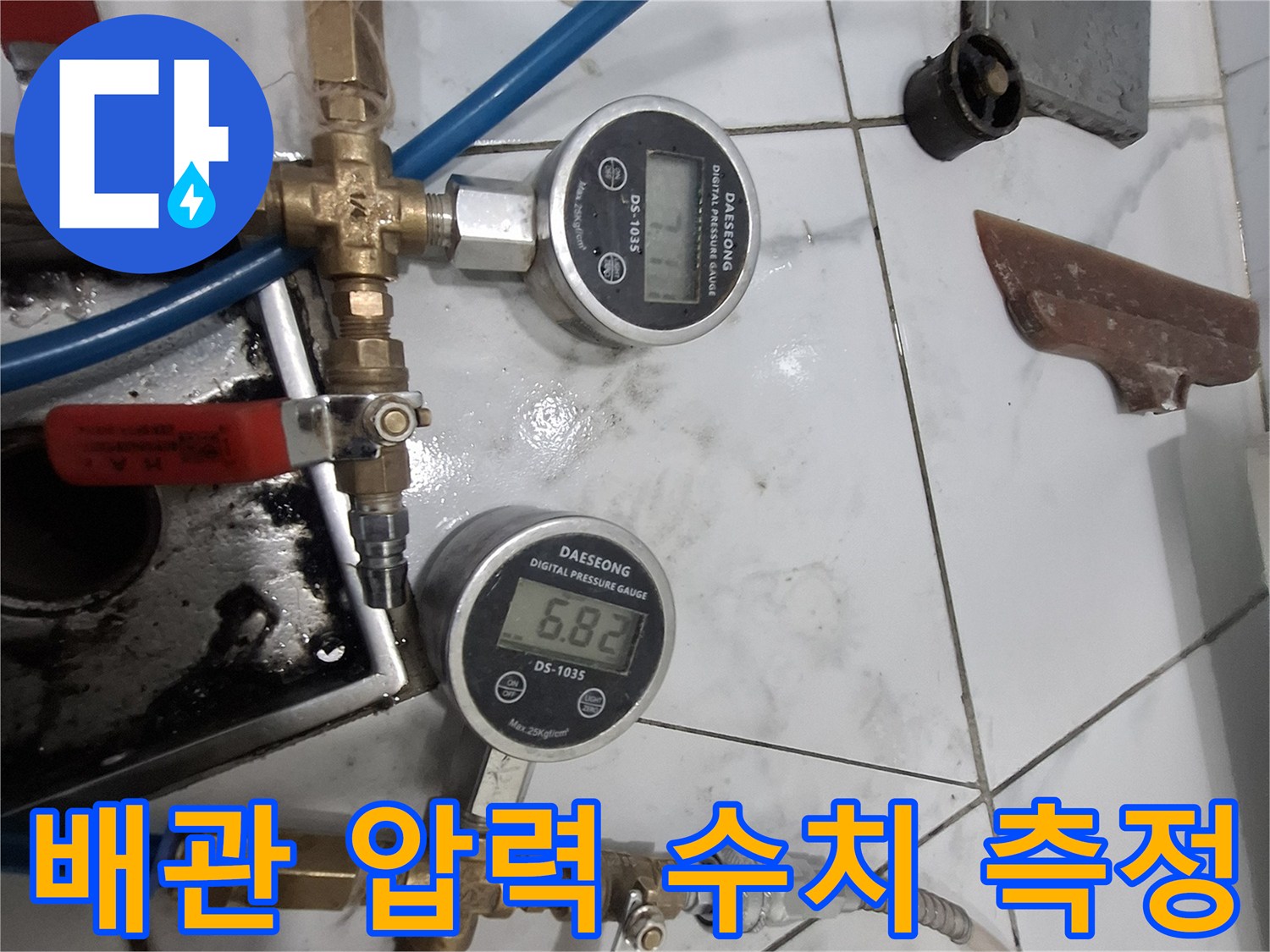 측정 장비와 밸브가 연결된 배관 시스템의 상세 모습
