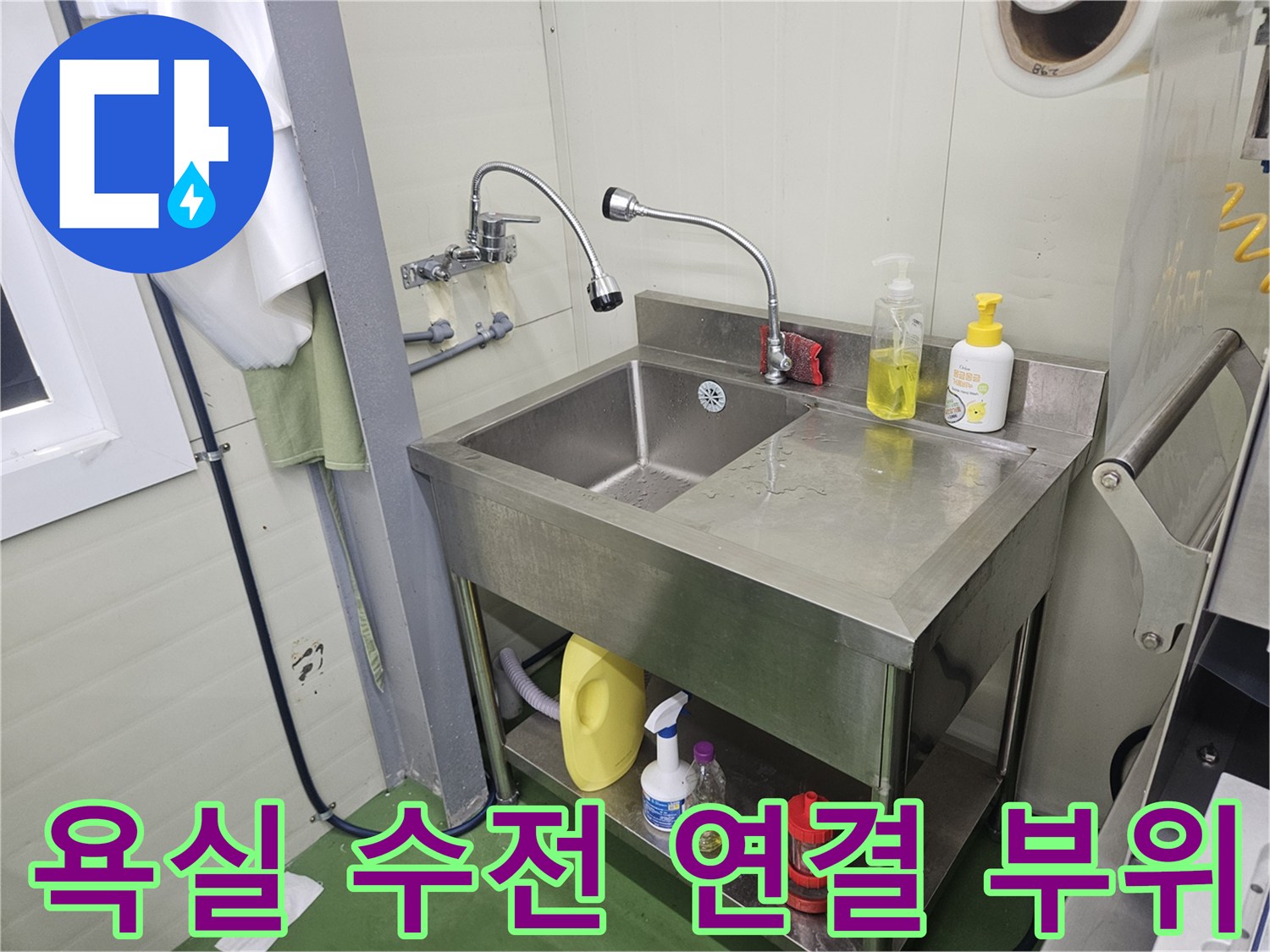 화도읍-욕실-세면대-하단-배관-연결부-및-수전-점검-중