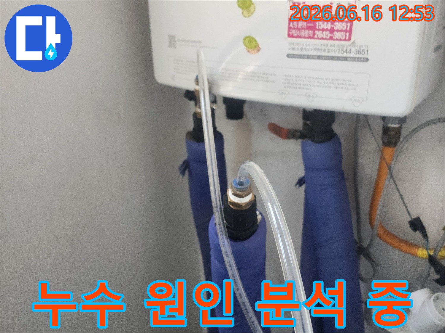 아파트-보일러실에서-누수-탐지-작업을-진행하며-배관을-점검하는-모습
