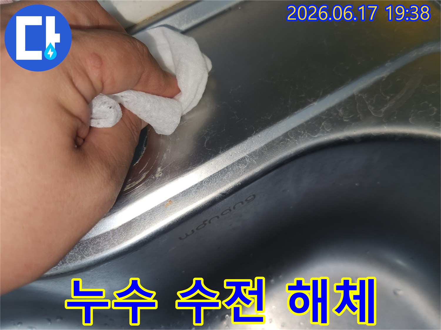 누수 발생으로 해체된 수전 자리-싱크대 표면의 오염물을-전문가가 깨끗하게 닦아내는 모습