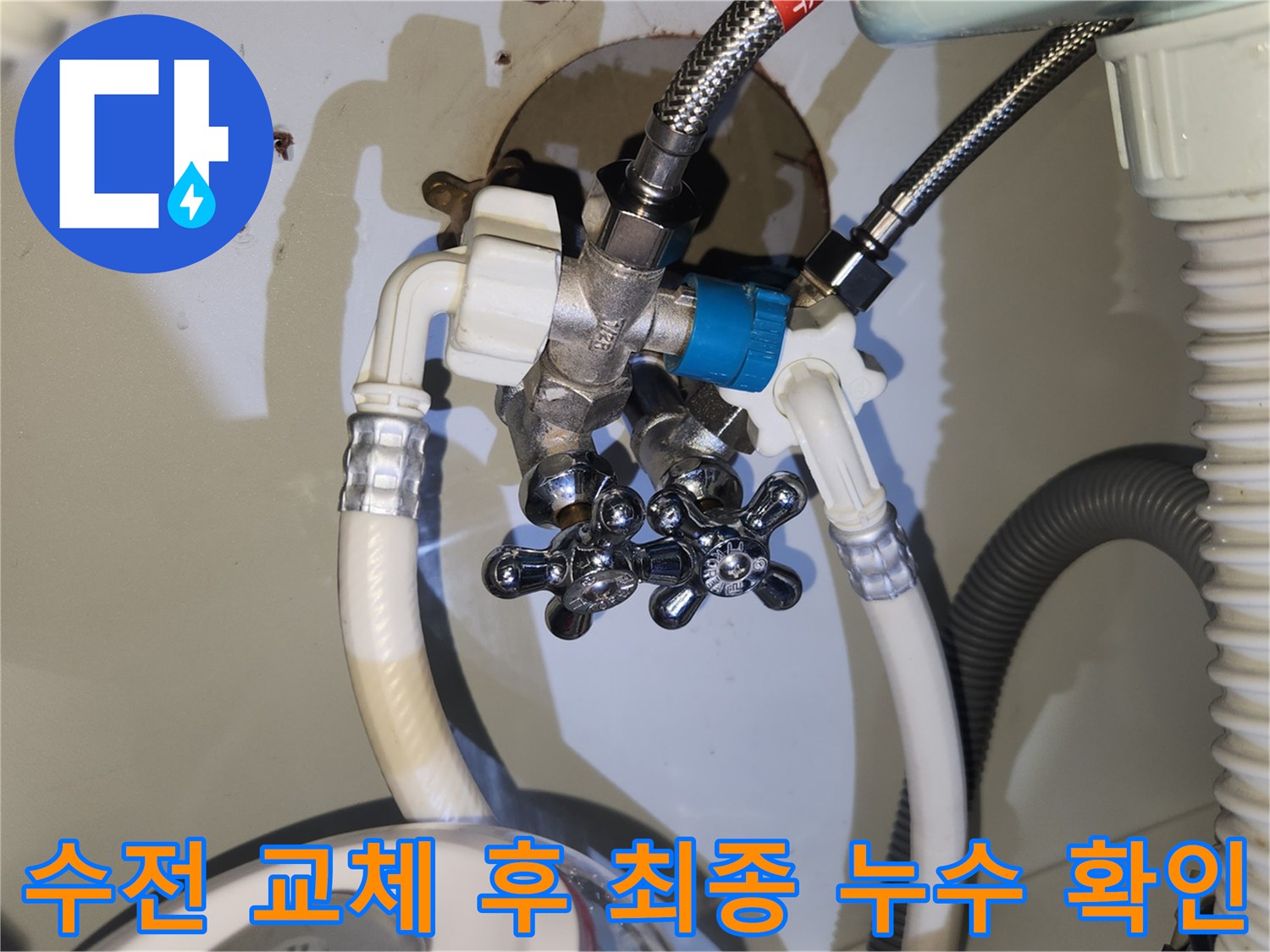 새로 설치된 수전의 모든 연결 부위를-손으로 만져보고-물방울이나 습기 여부를-꼼꼼히 확인하는 모습입니다.