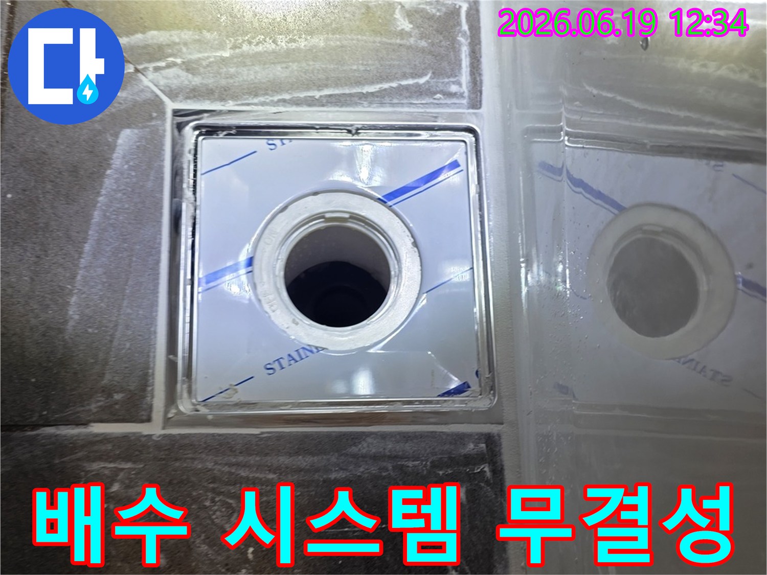 보호 필름이 덮인 배수구가-전체 배수 시스템의 중요한 구성 요소로서-완벽하게 설치된 모습을 보여주는 이미지