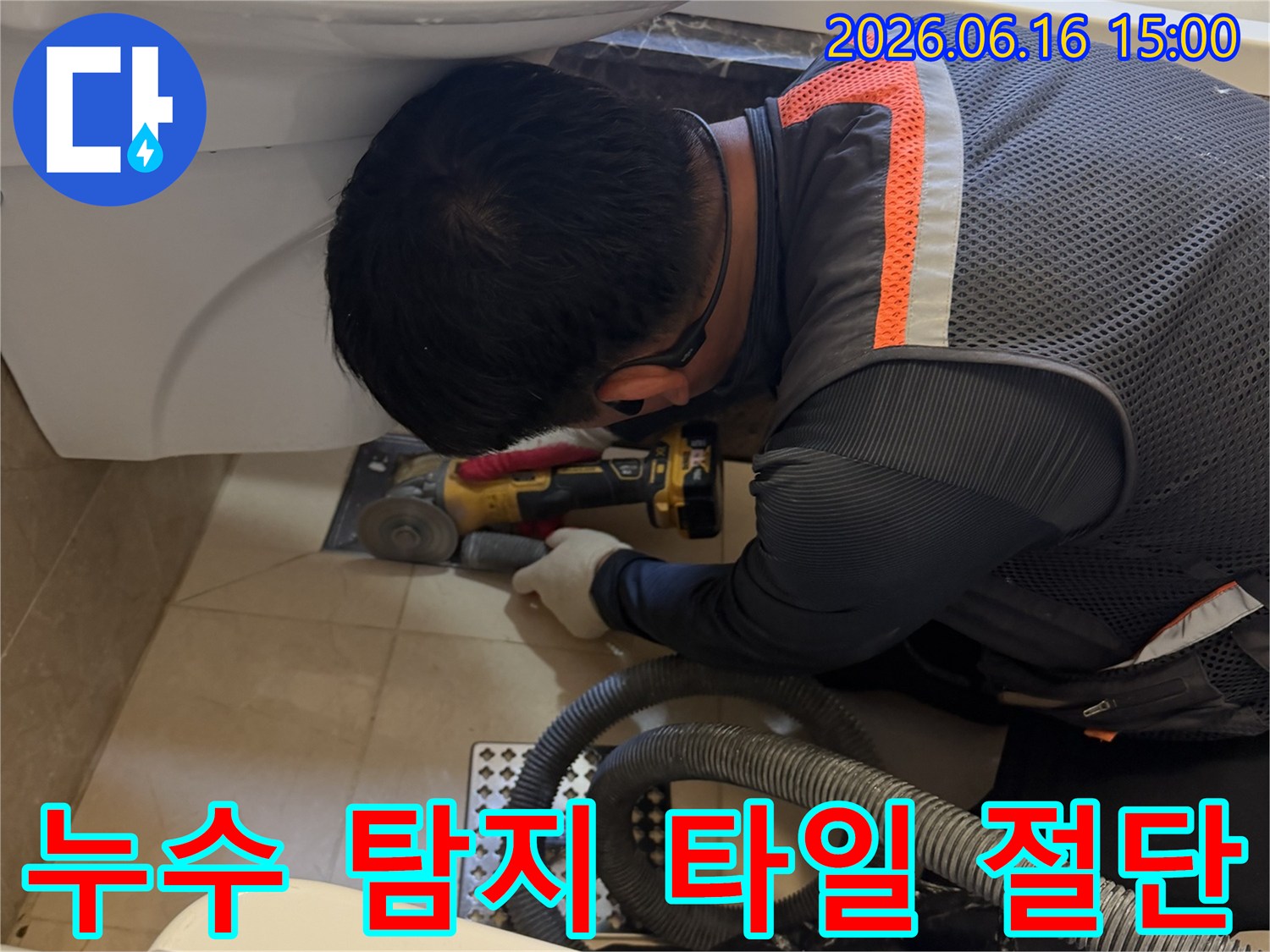 누수-탐지를-위해-욕실-타일을-안전하게-절단하는-전문-엔지니어의-작업-현장
