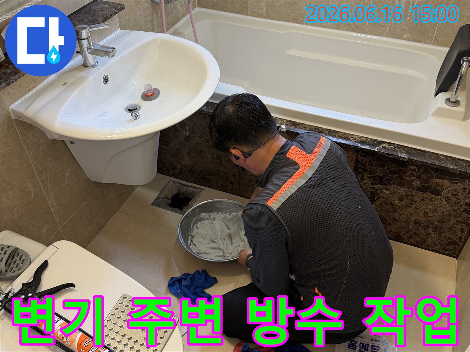 변기-주변의-누수를-막기-위해-전문가가-방수-재료를-신중하게-시공하는-모습