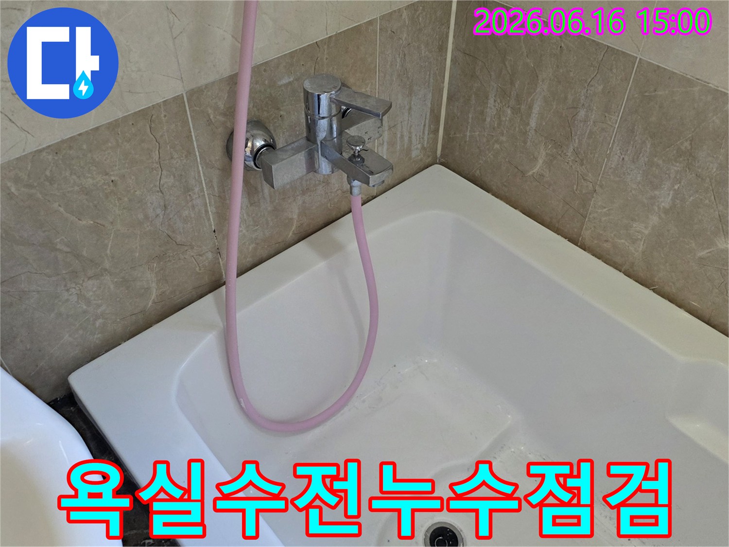 오래된-욕실-수전과-샤워기-호스를-점검하는-누수-엔지니어의-시점