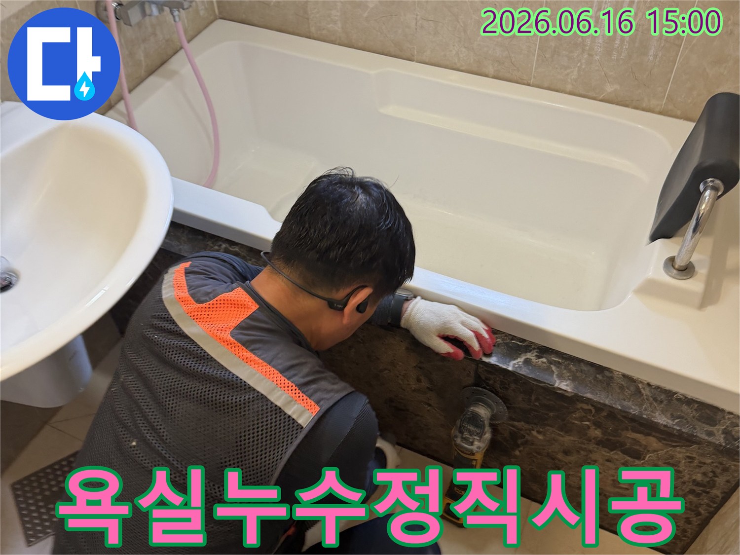 욕실에서-누수-원인을-확인하고-고객에게-투명하게-설명하며-작업하는-엔지니어의-모습