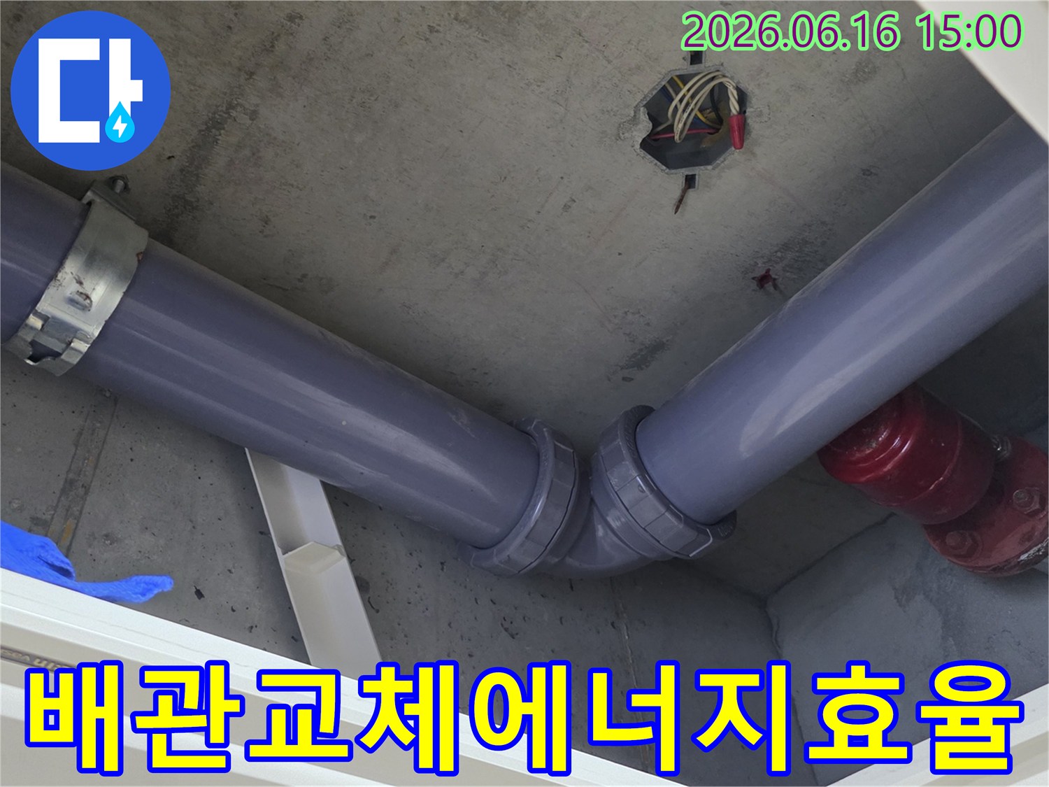 콘크리트-천장 아래-새롭게-설치된-회색 배관이-견고하게-연결되어-있는-에너지 효율-증대-공사-현장