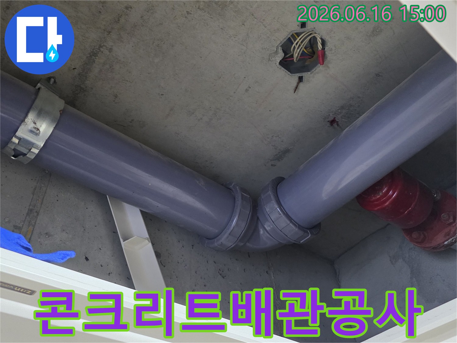 콘크리트-천장 아래에-새롭게-설치된-회색 배관들이-견고하게-연결되어-있는-누수 보수-작업-현장