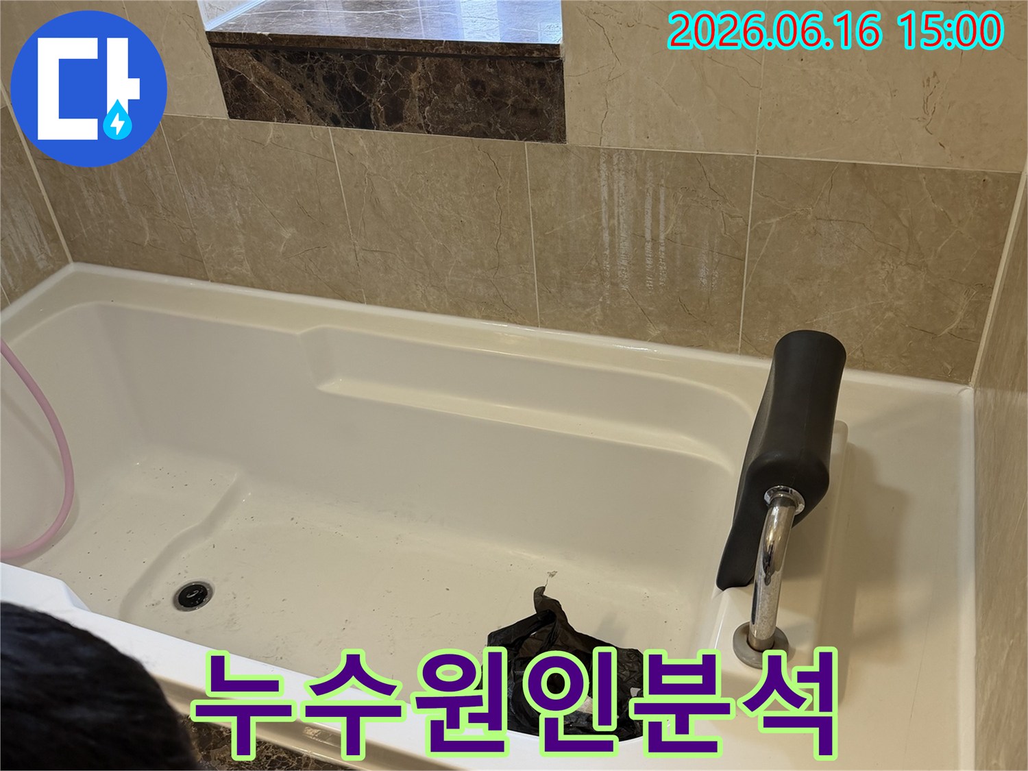 화성시 향남읍의-아파트 욕실에서-누수 발생 지점을 찾기 위한-정밀 점검 과정입니다.