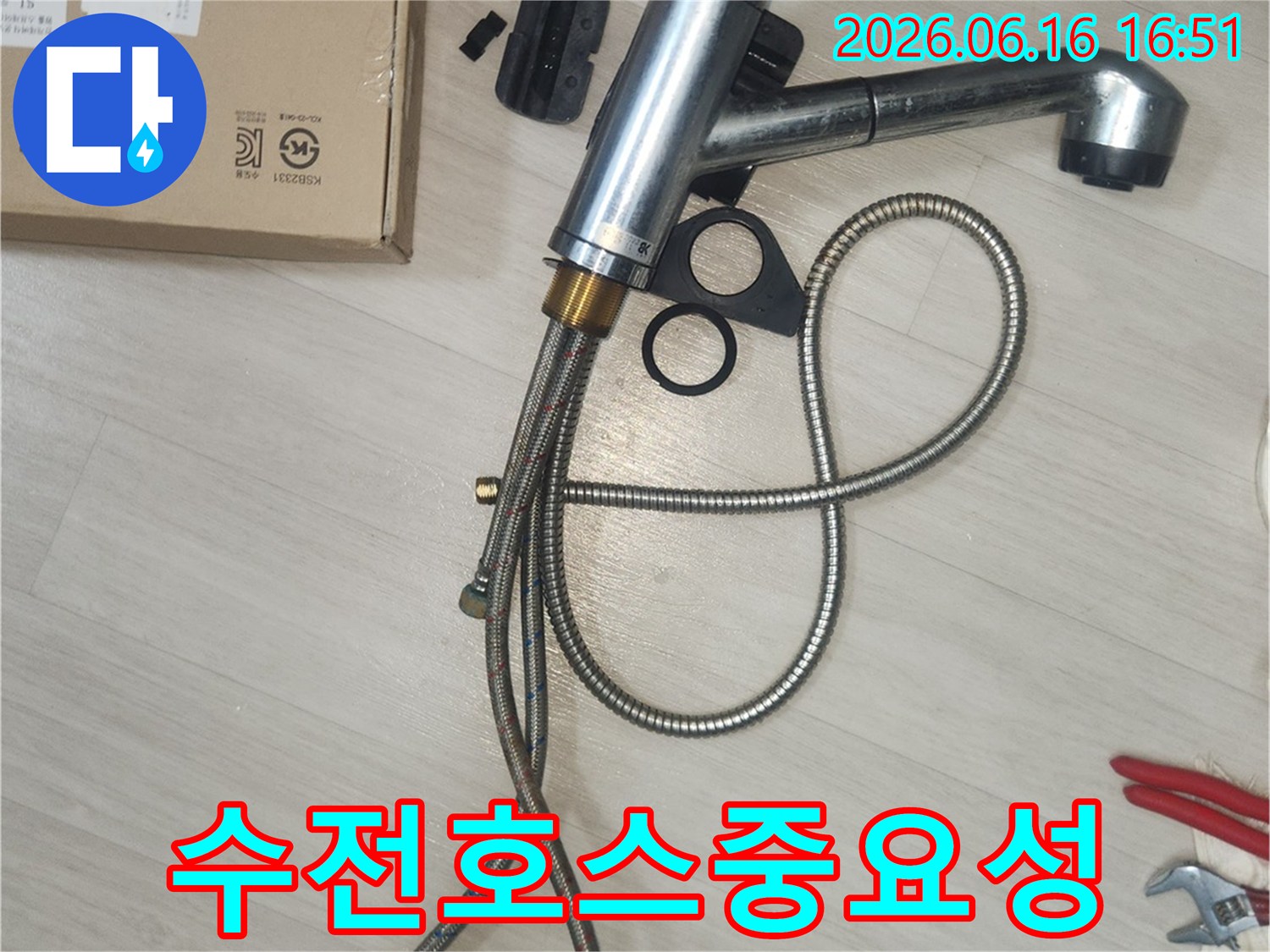 싱크대 수전과 연결된-유연한 호스들의 역할과-누수 방지 중요성을 보여줍니다