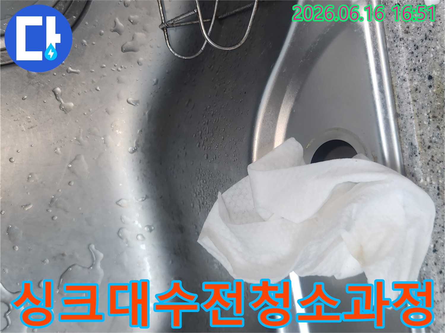 오래된-싱크대-수전을-제거한-후-위생적인-환경을-위해-세척하는-과정입니다.