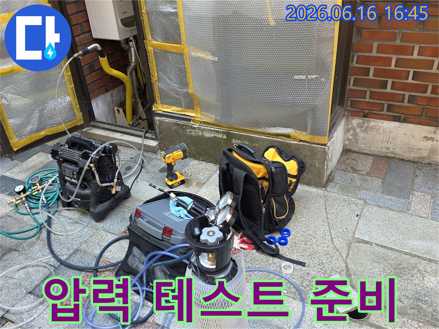 꼼꼼한-누수-조사를-위해-필요한-모든-장비들이-준비된-현장