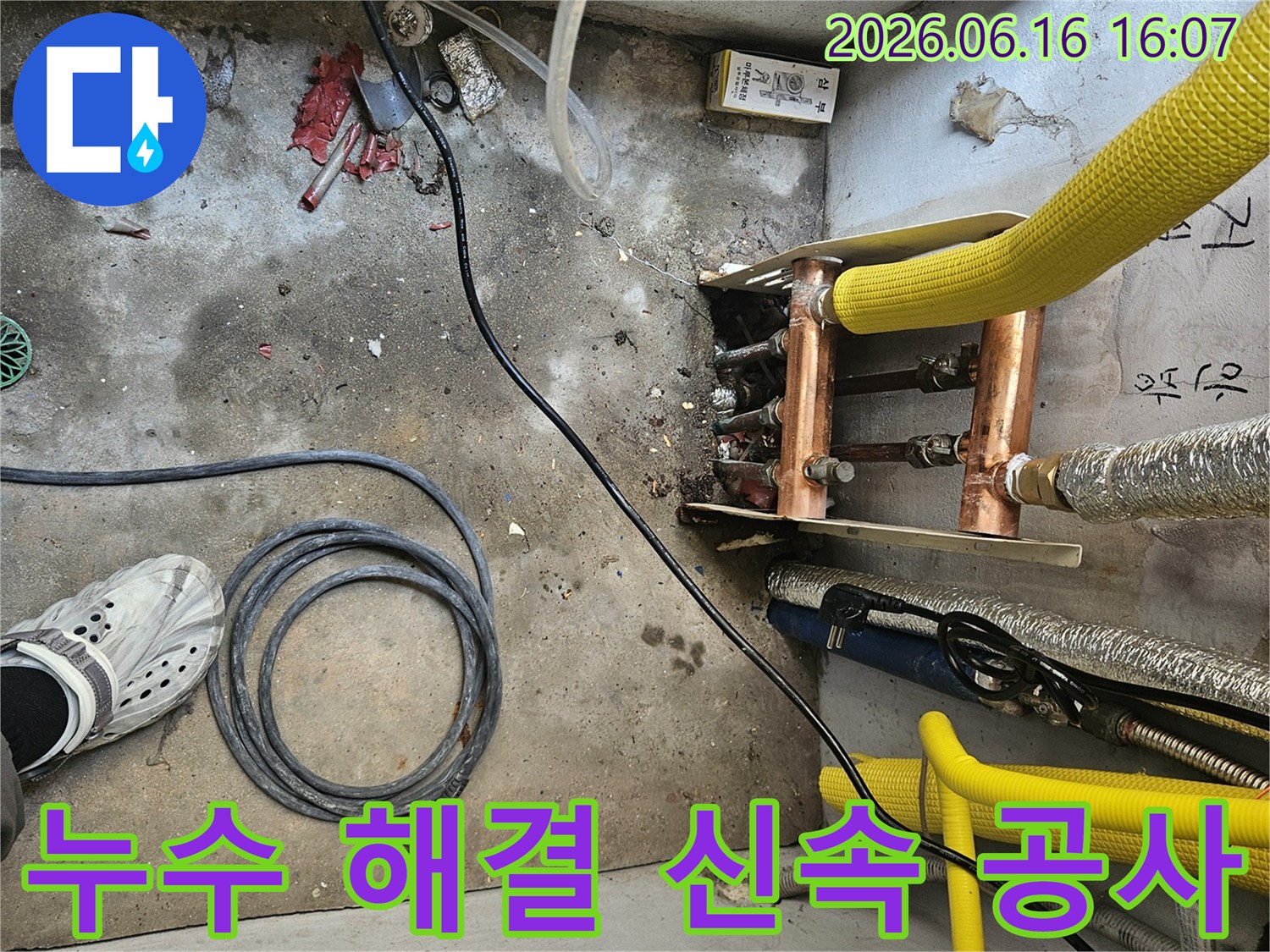 누수-문제를-신속하고-확실하게-해결하기-위해-공사를-진행하는-전문가의-모습