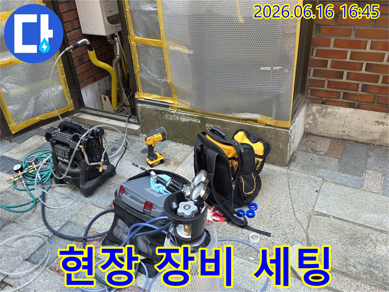 누수-현장에서-가스-탐지-및-압력-테스트-장비-준비-모습