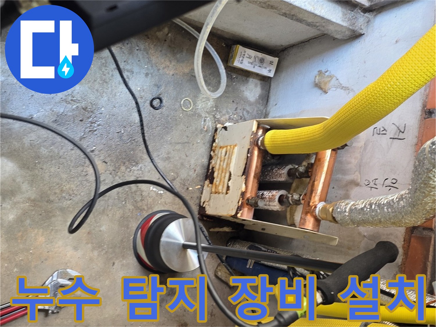 배관 압력 테스트를 위해 준비된 현장 상황