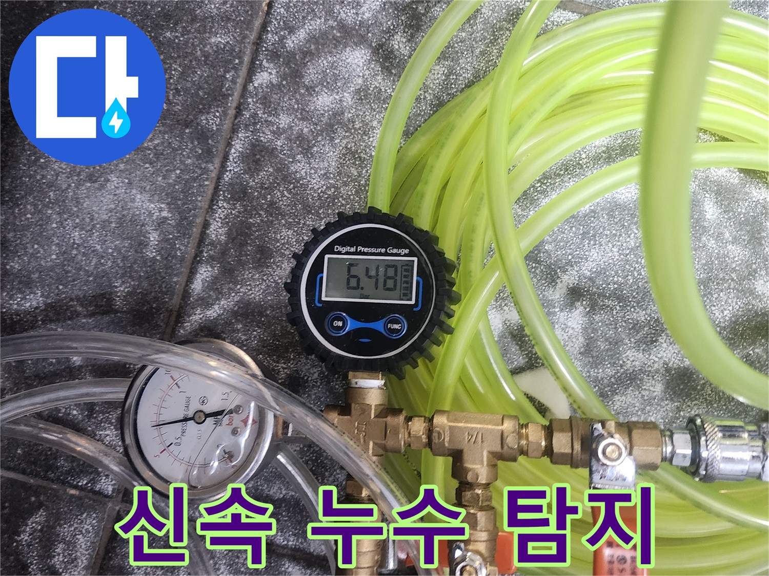 누수 탐지 엔지니어가-아파트 수도관의 압력을 측정하여-신속하게 누수 지점을 찾기 위해-첨단 압력 게이지를 사용하는 모습