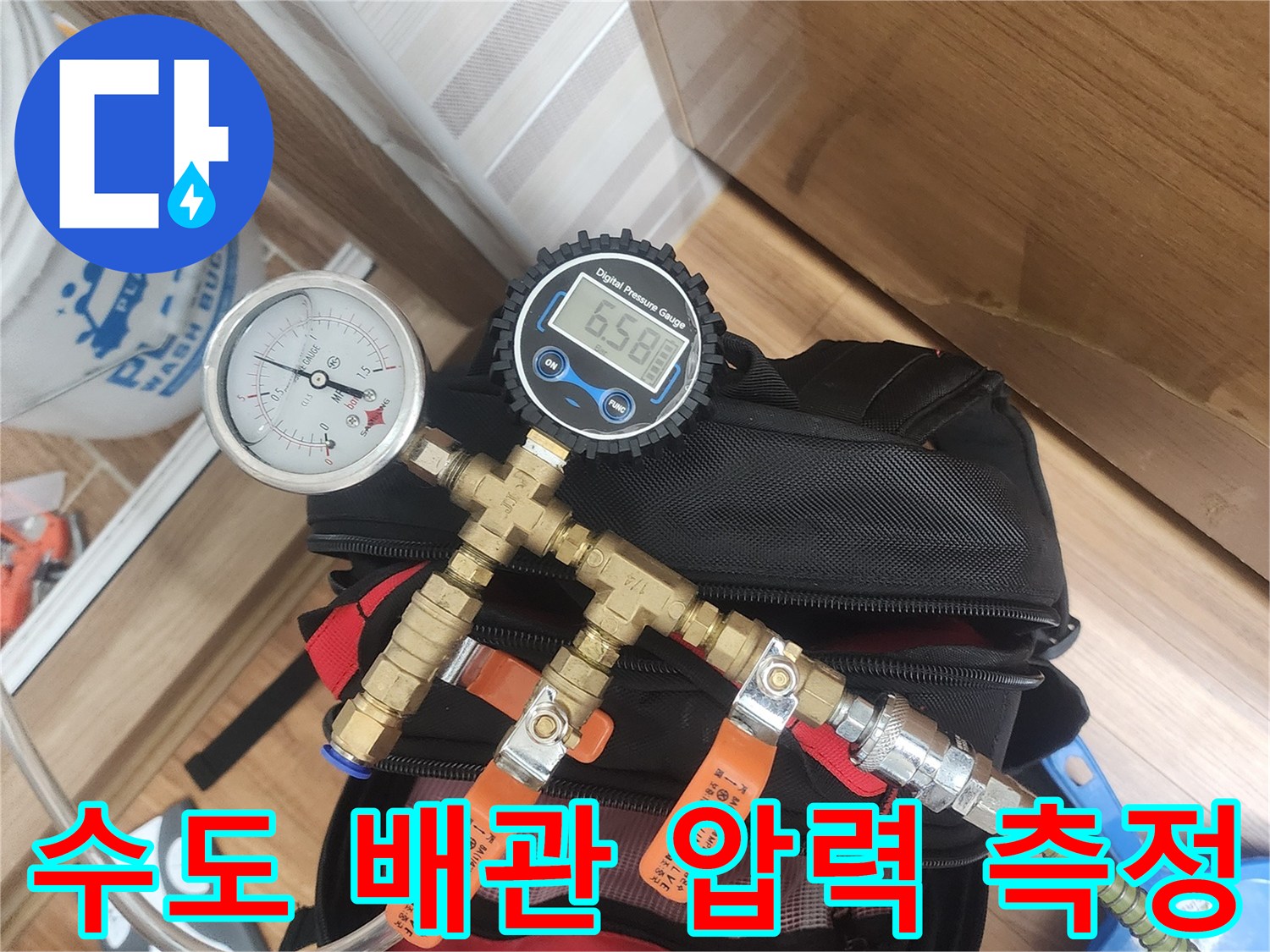 수도-배관의-누수-지점을-찾기-위한-압력-측정-장비-세팅