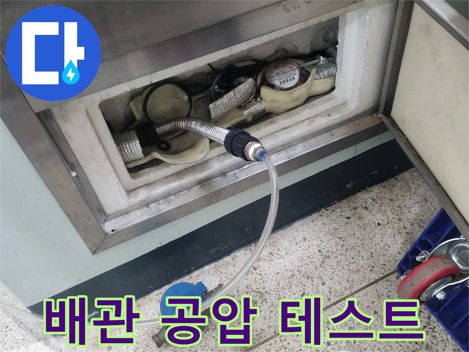 수도-배관의-이상-유무를-판단하기-위한-공압-테스트-장비