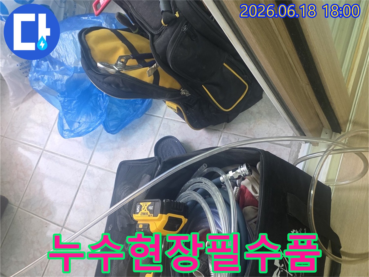 누수-탐지-전문가가-현장에서-사용할-다양한-측정-장비와-공구들